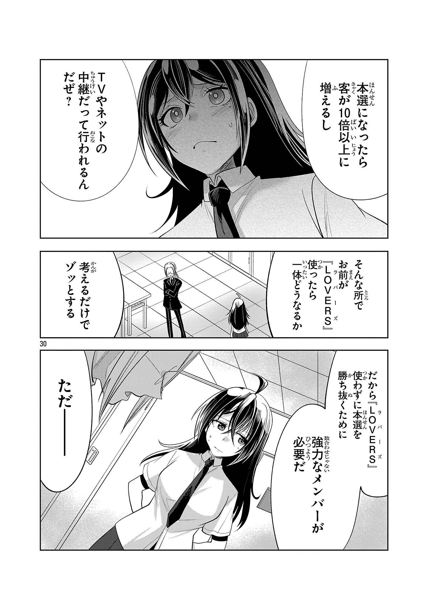 Page 30