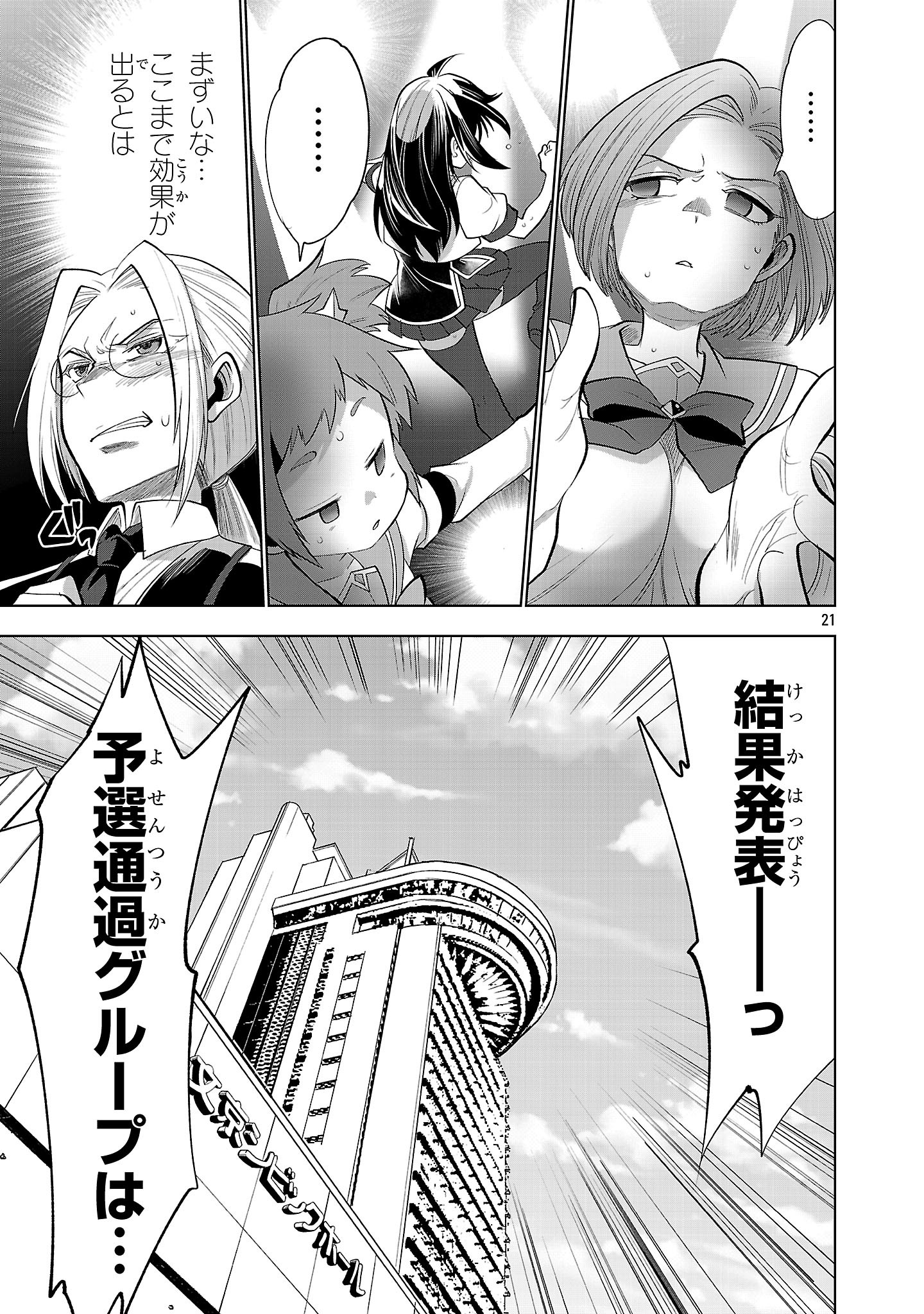 Page 21