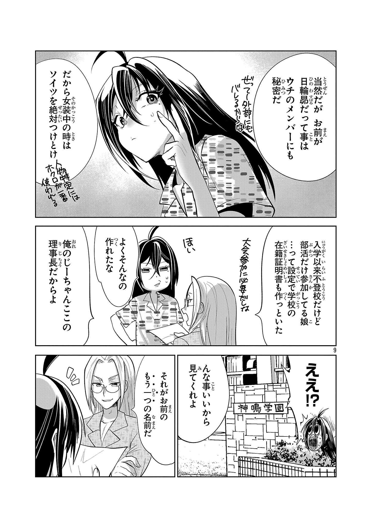Page 9