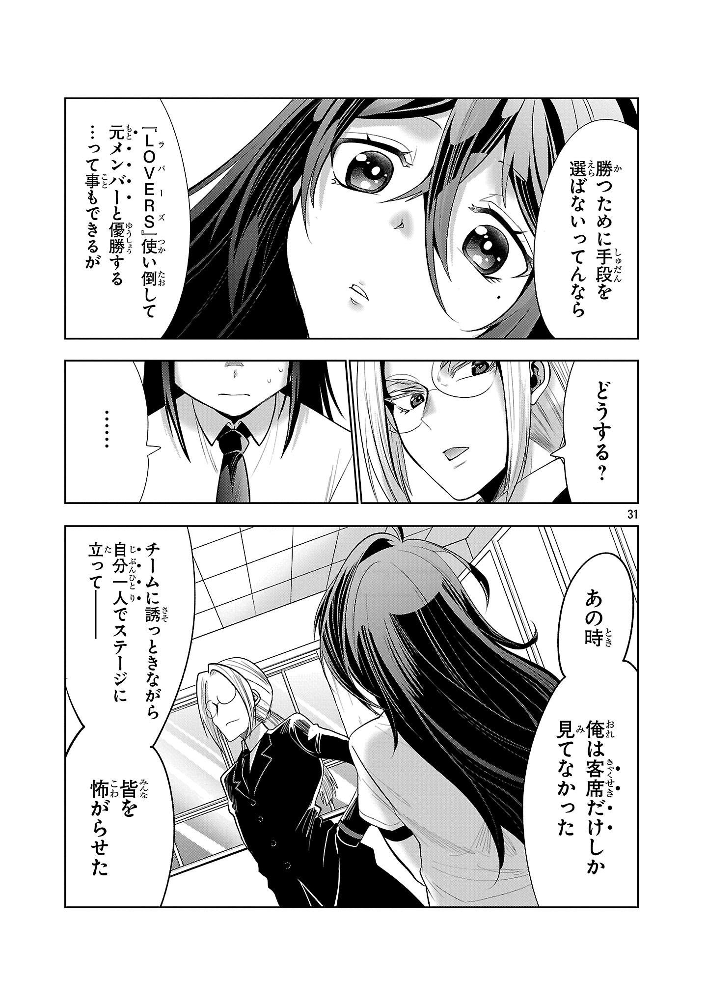 Page 31
