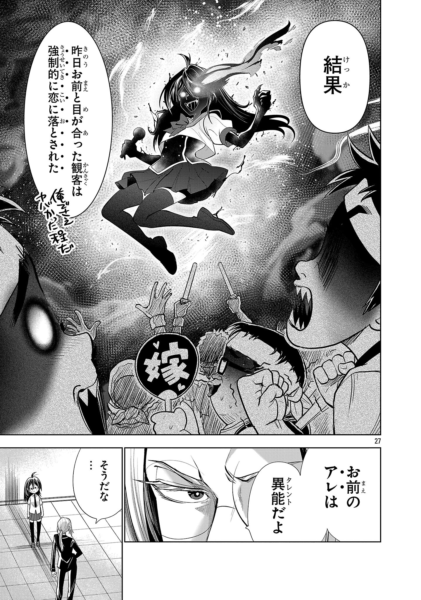 Page 27