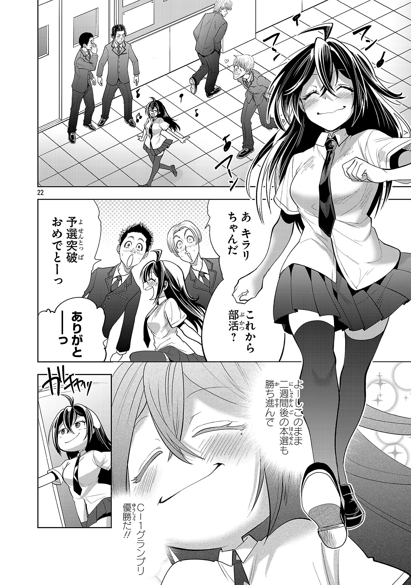 Page 22