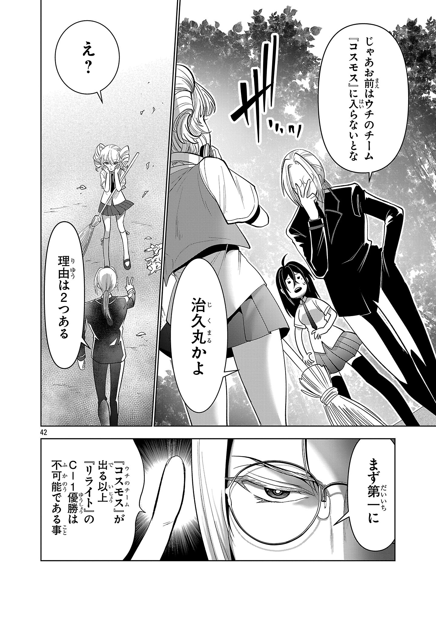 Page 42