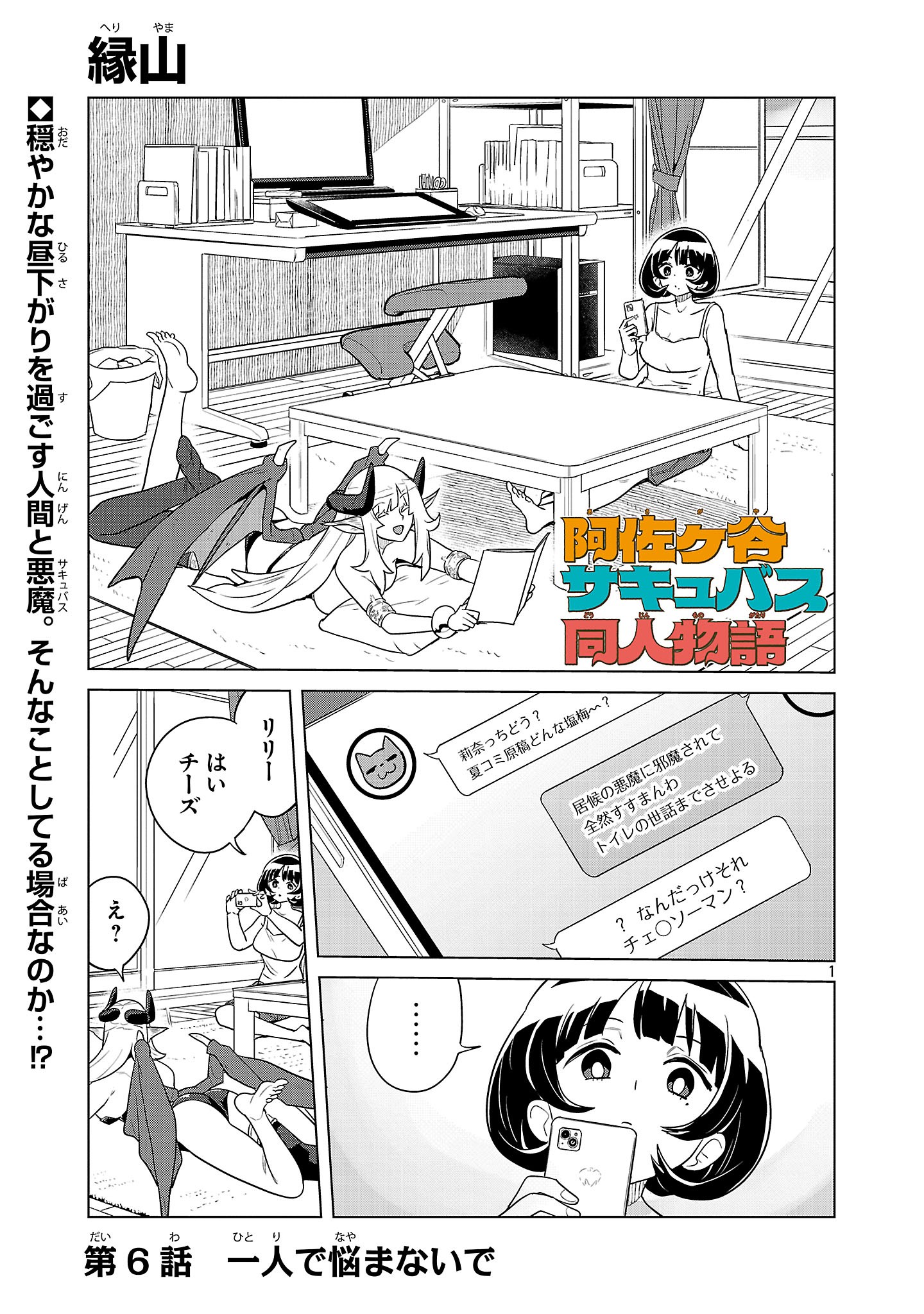 Page 1