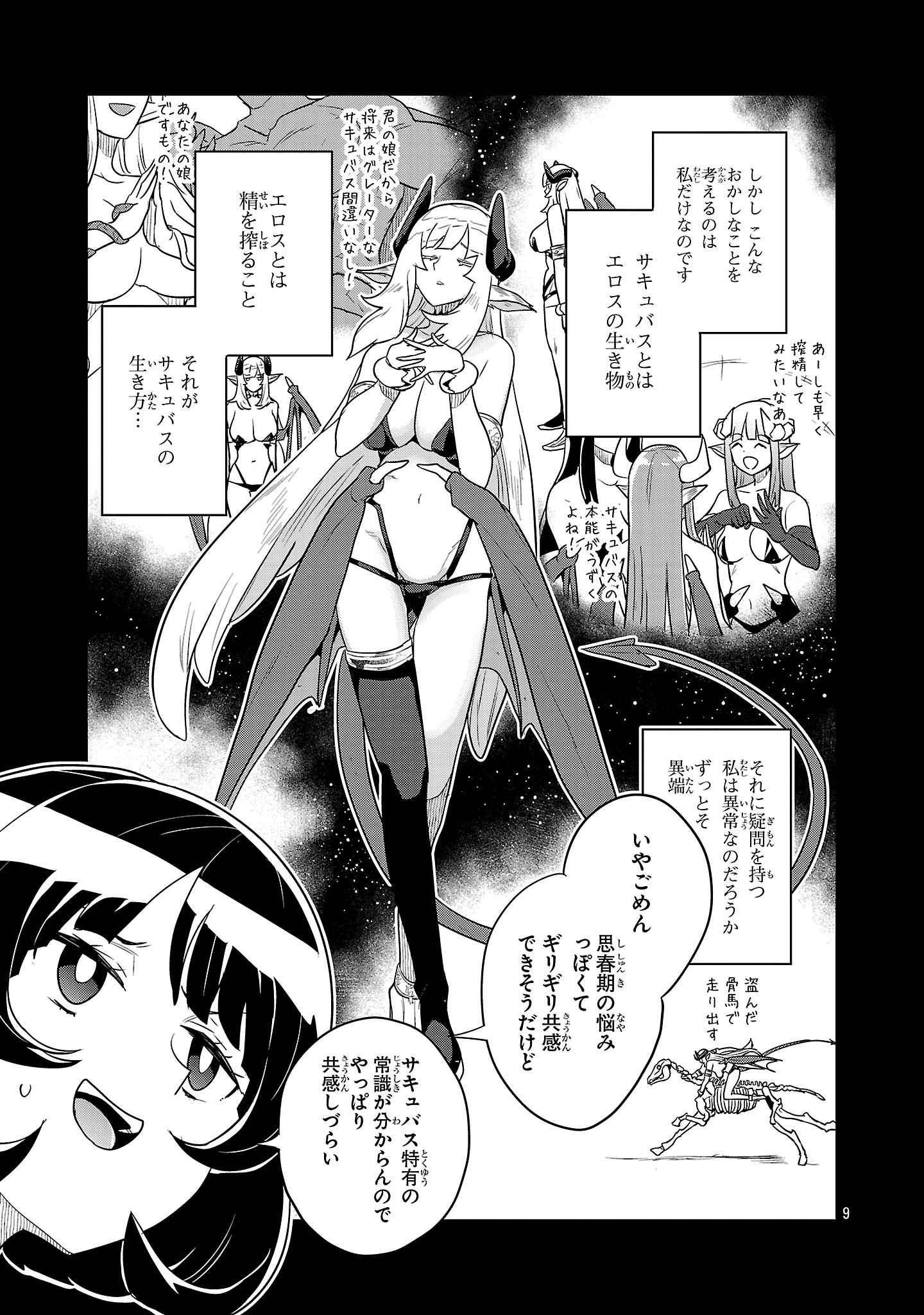 Page 9