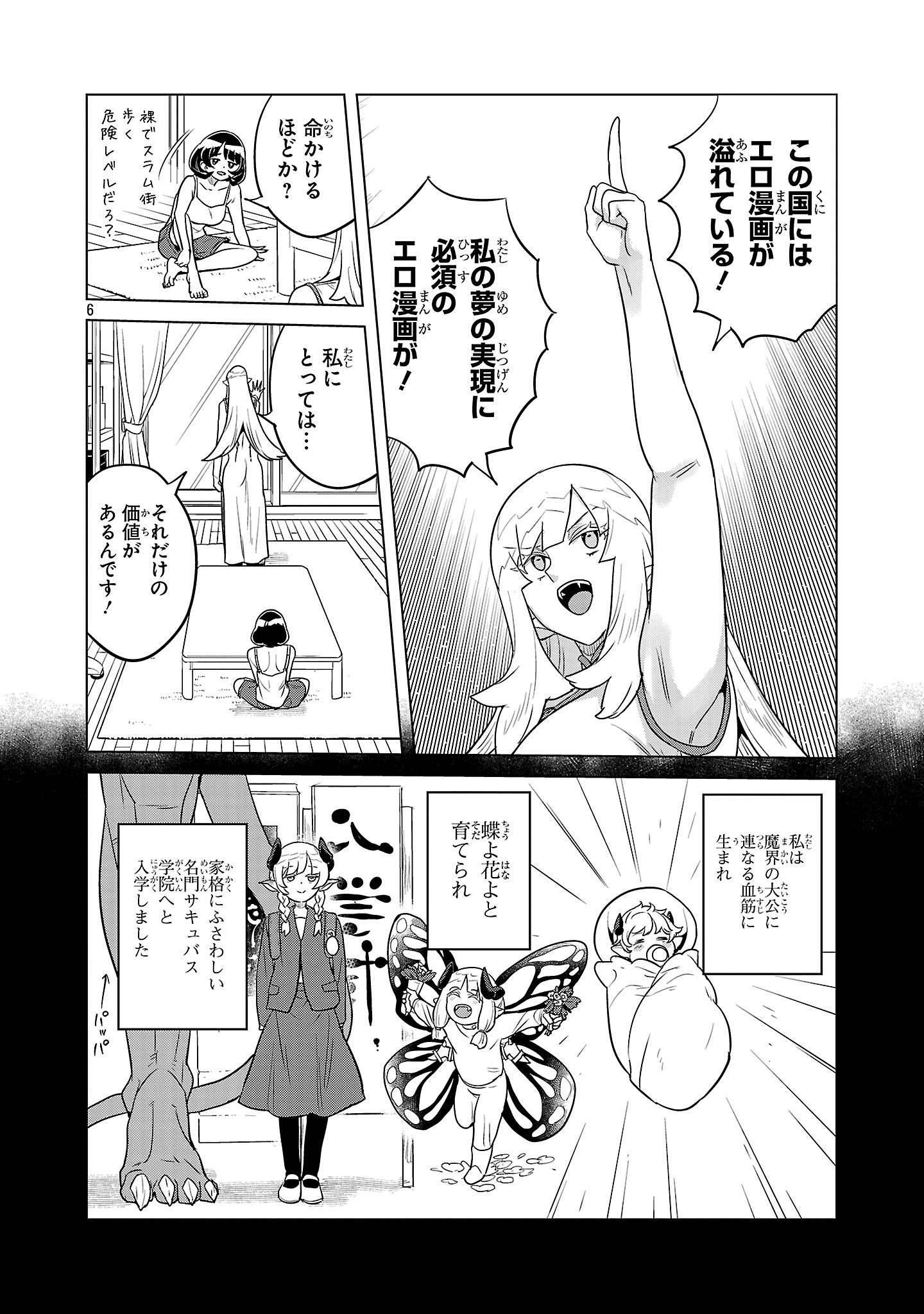 Page 6