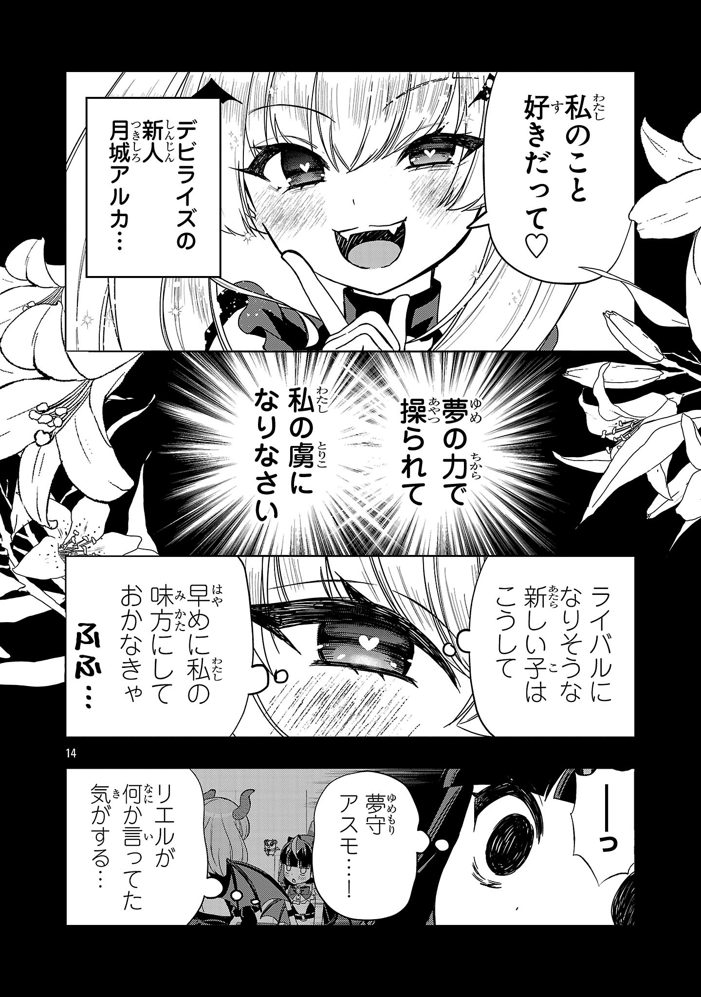 Page 14