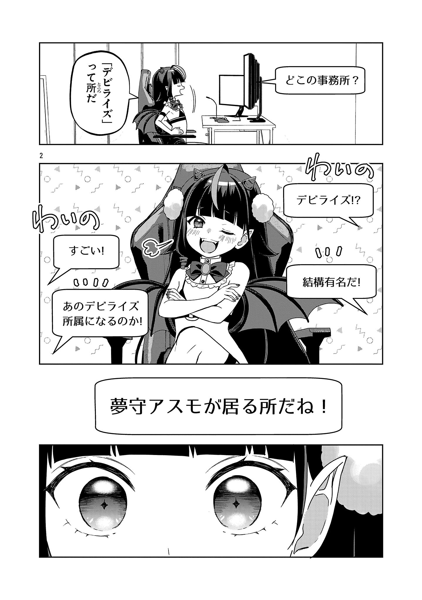 Page 2