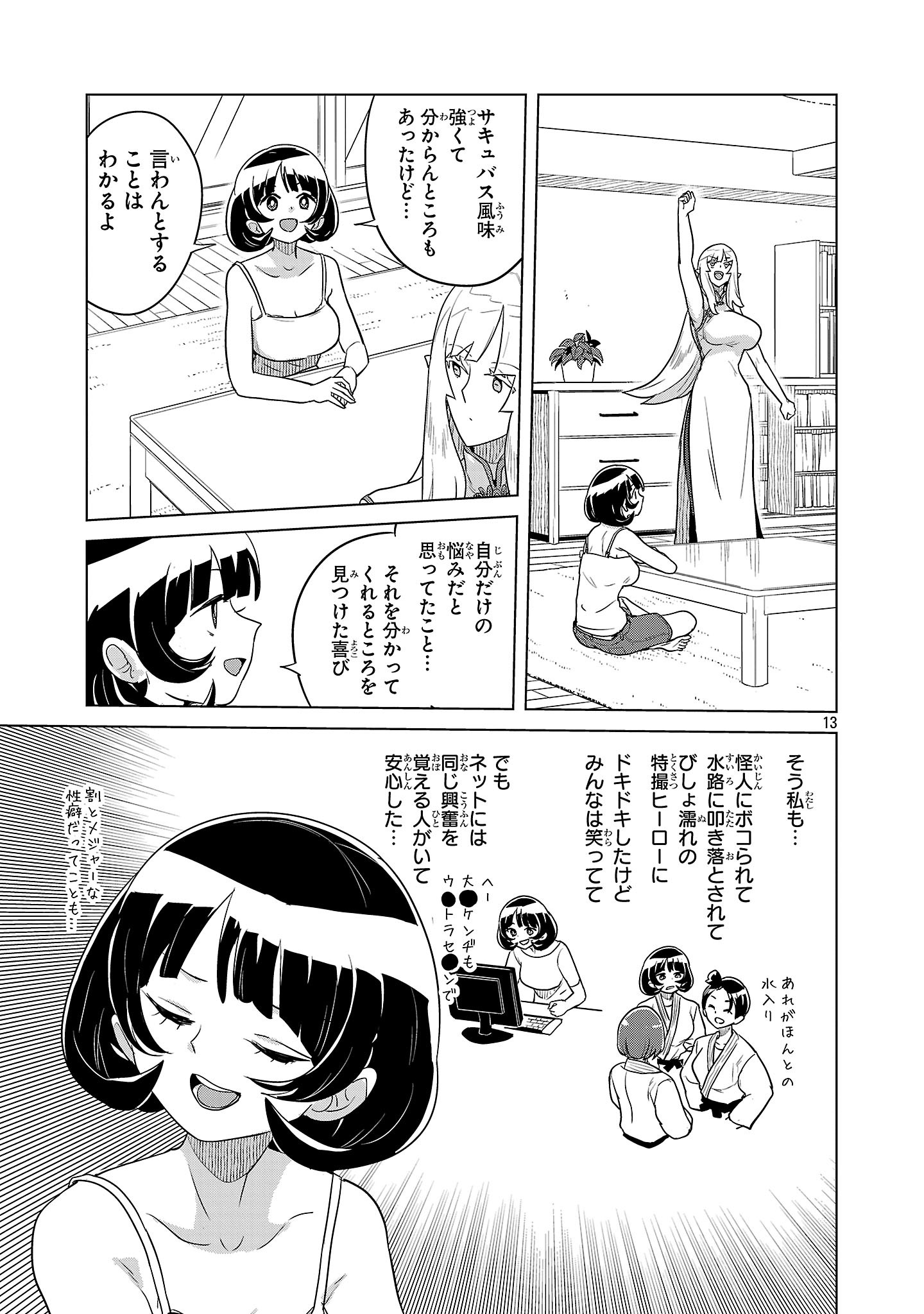 Page 13