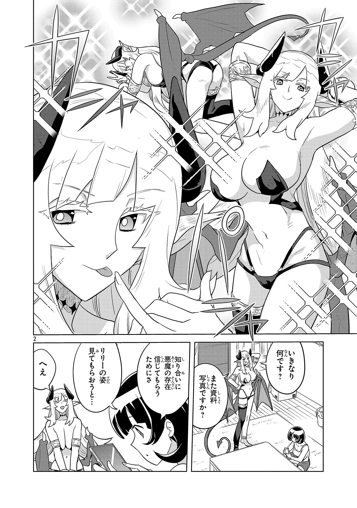 Page 2