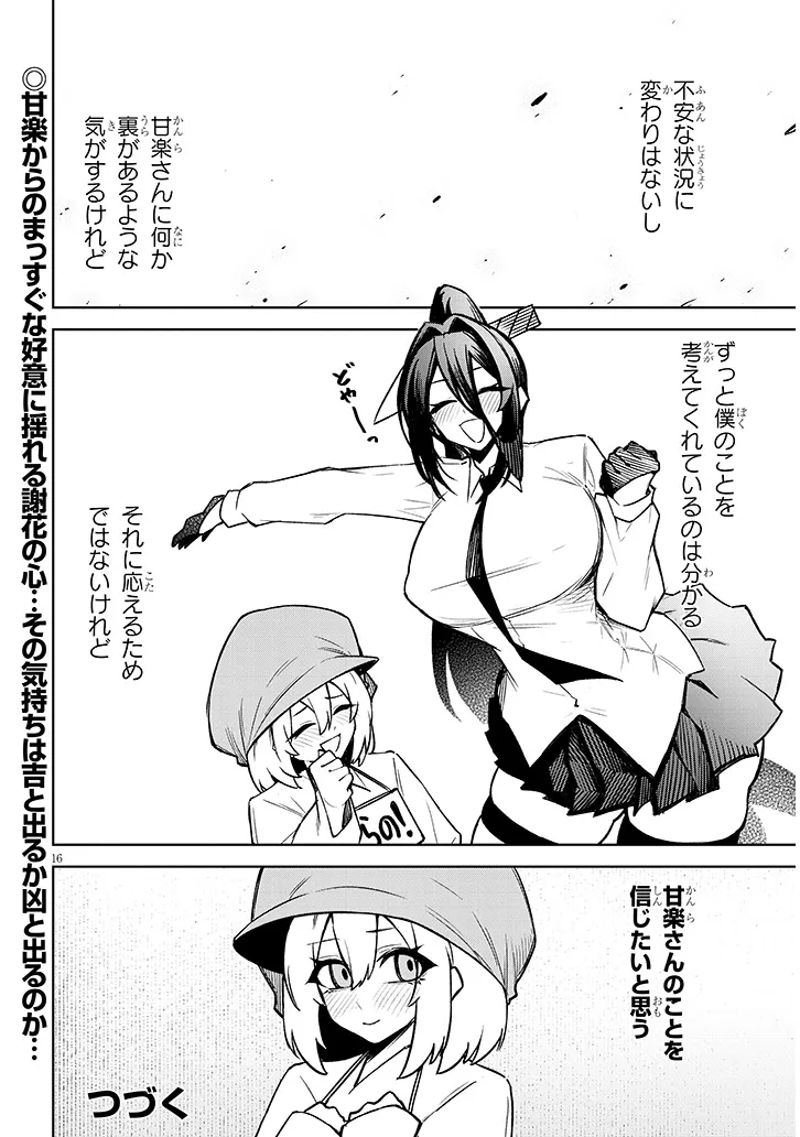 Page 16