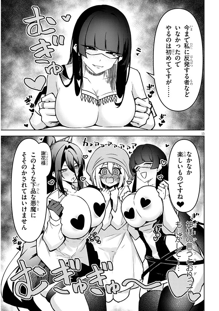 Page 15