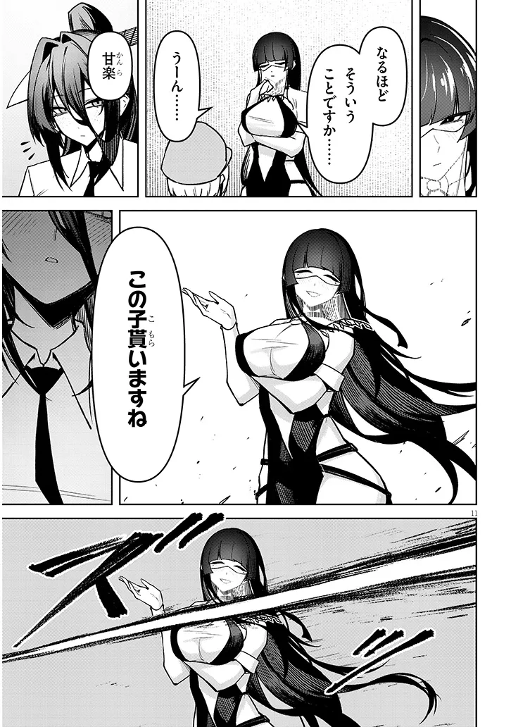 Page 11