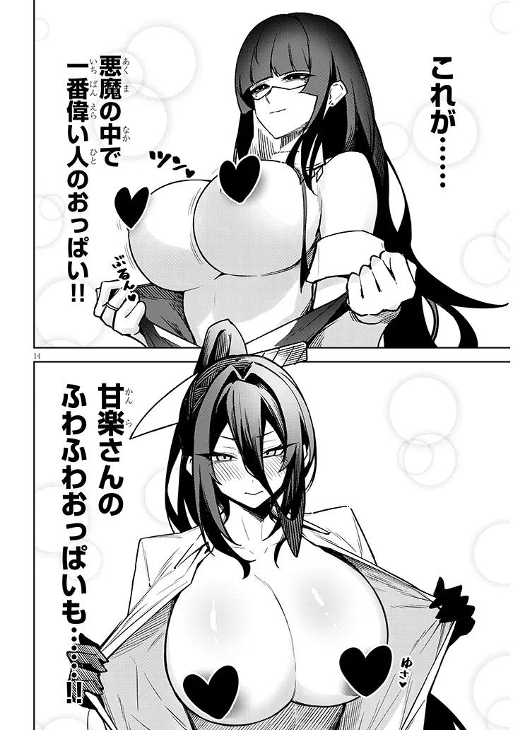 Page 14