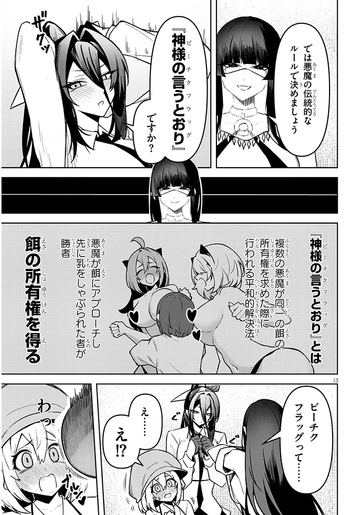 Page 13