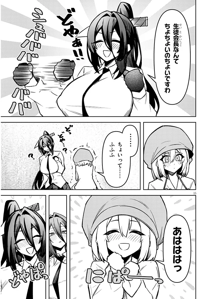 Page 15