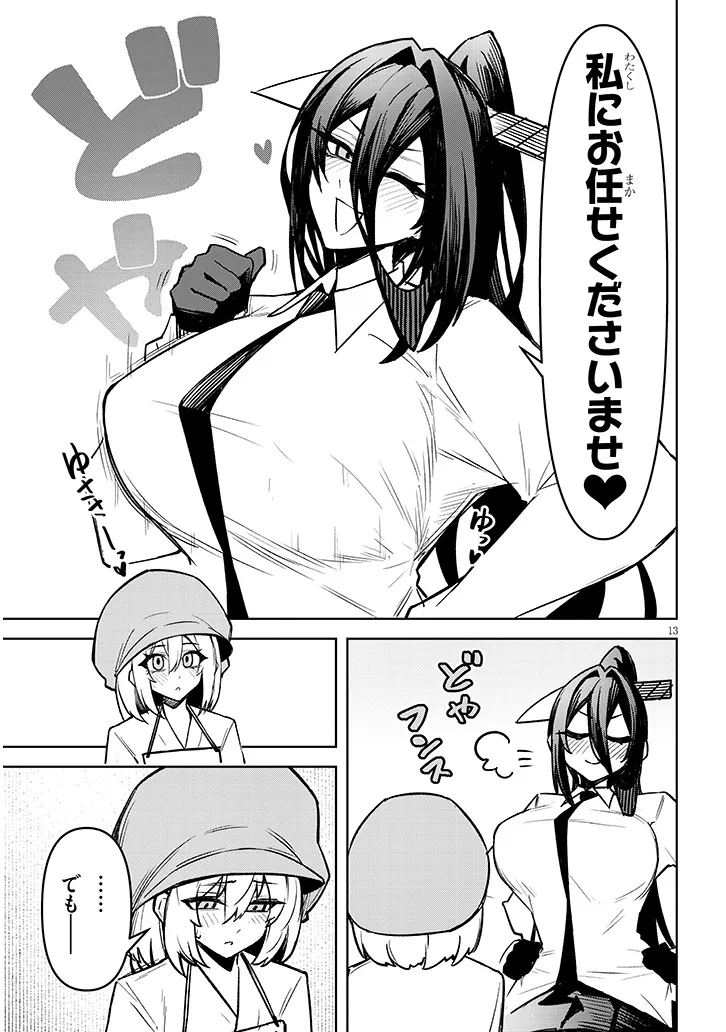 Page 13
