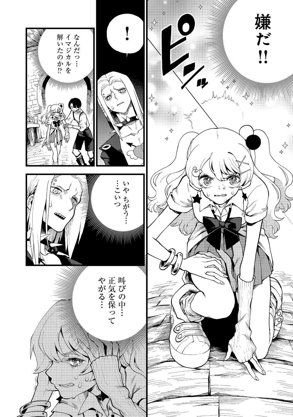 Page 34