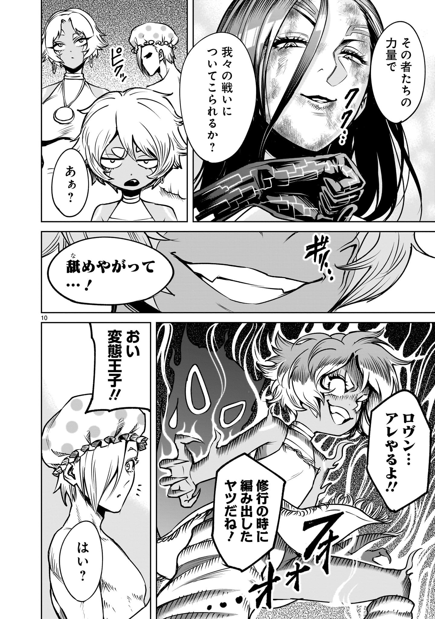 Page 10