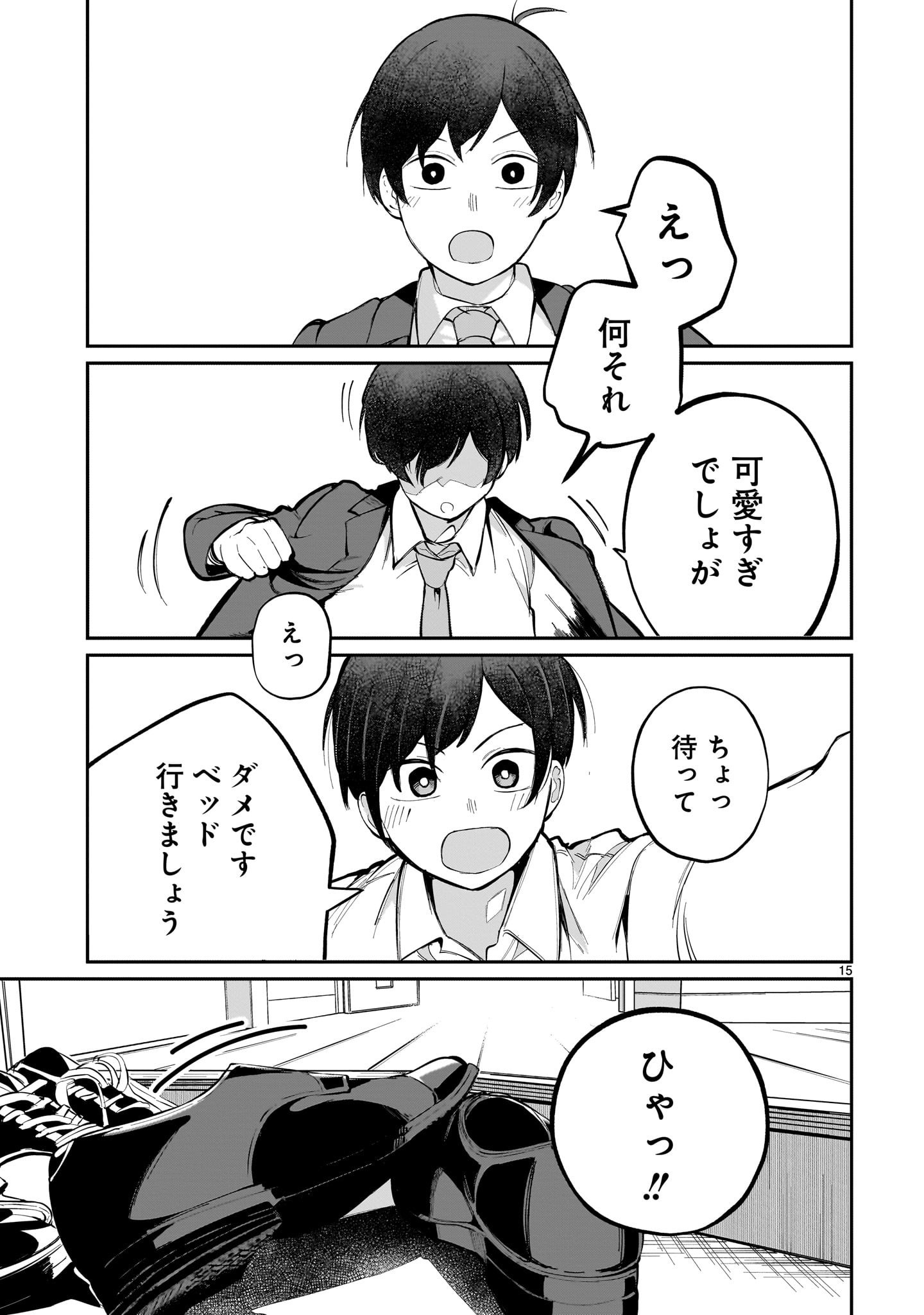 Page 15