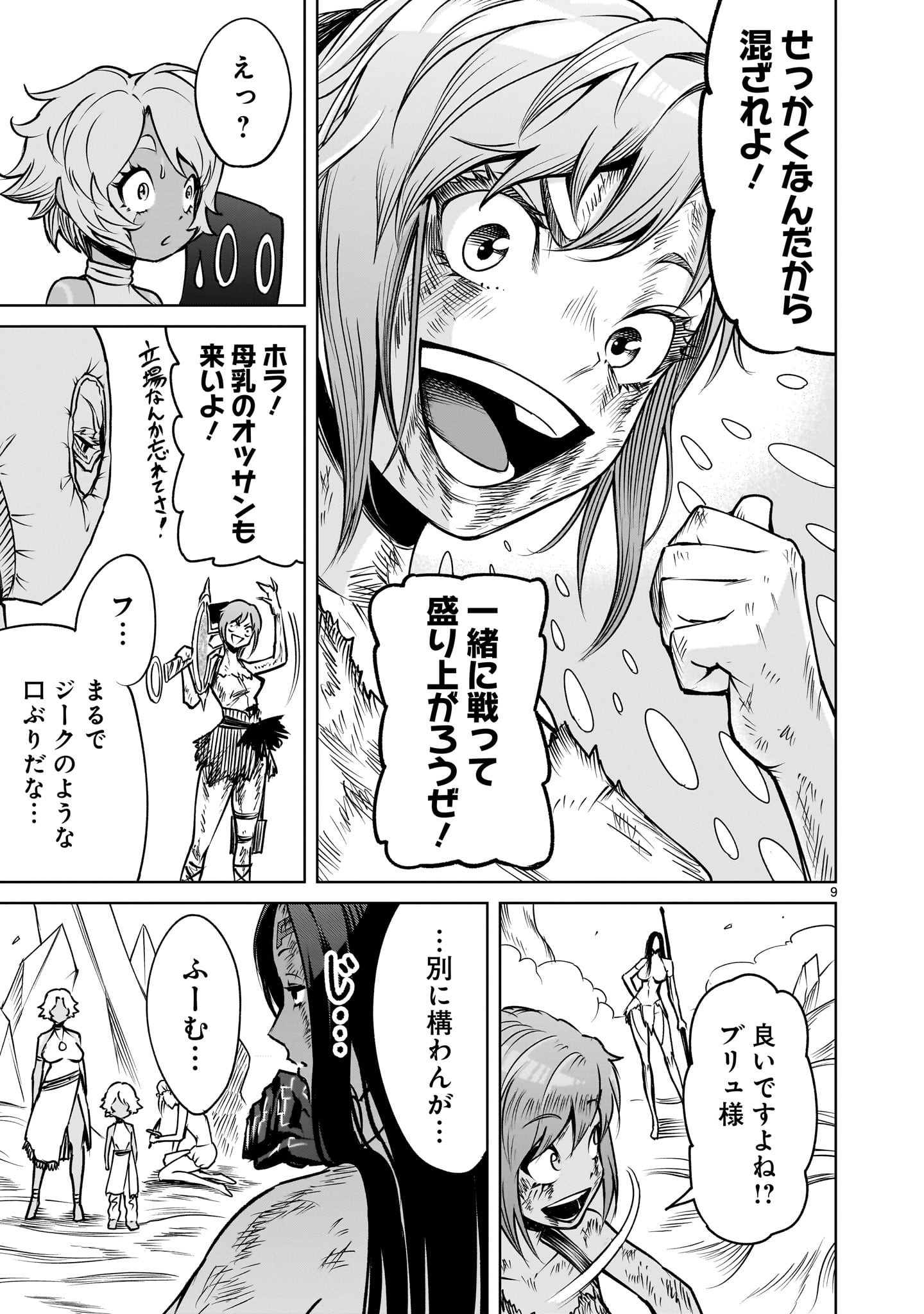Page 9