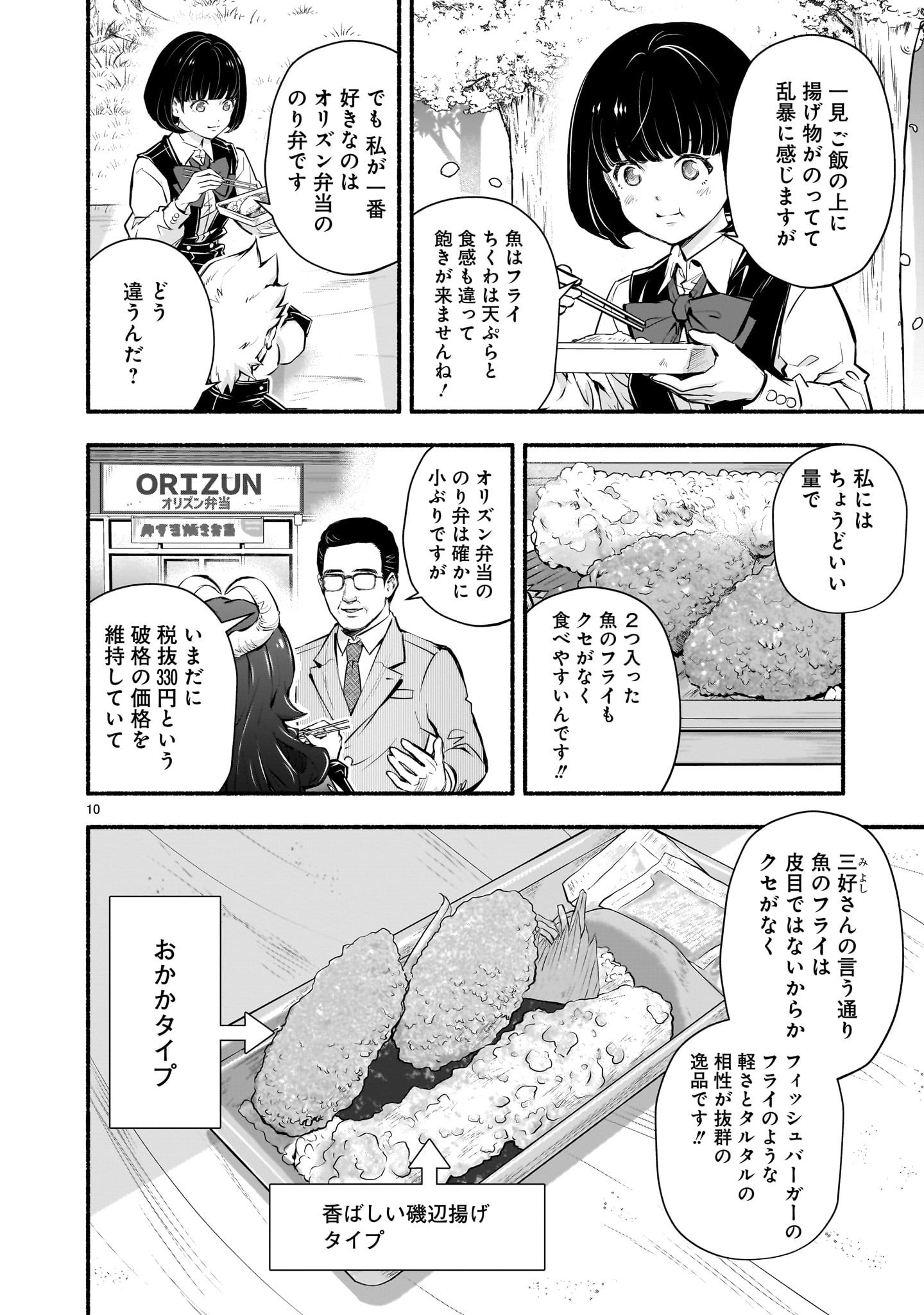 Page 10