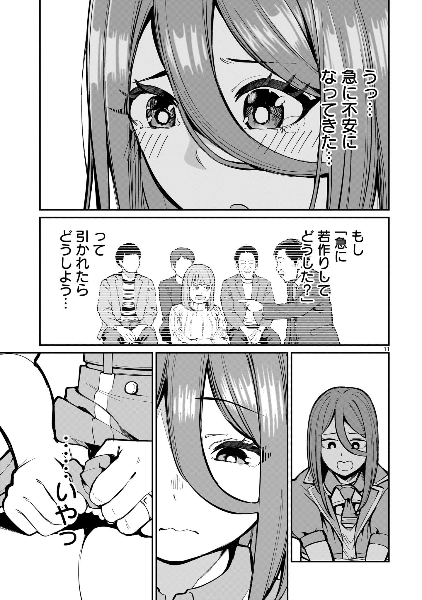 Page 11