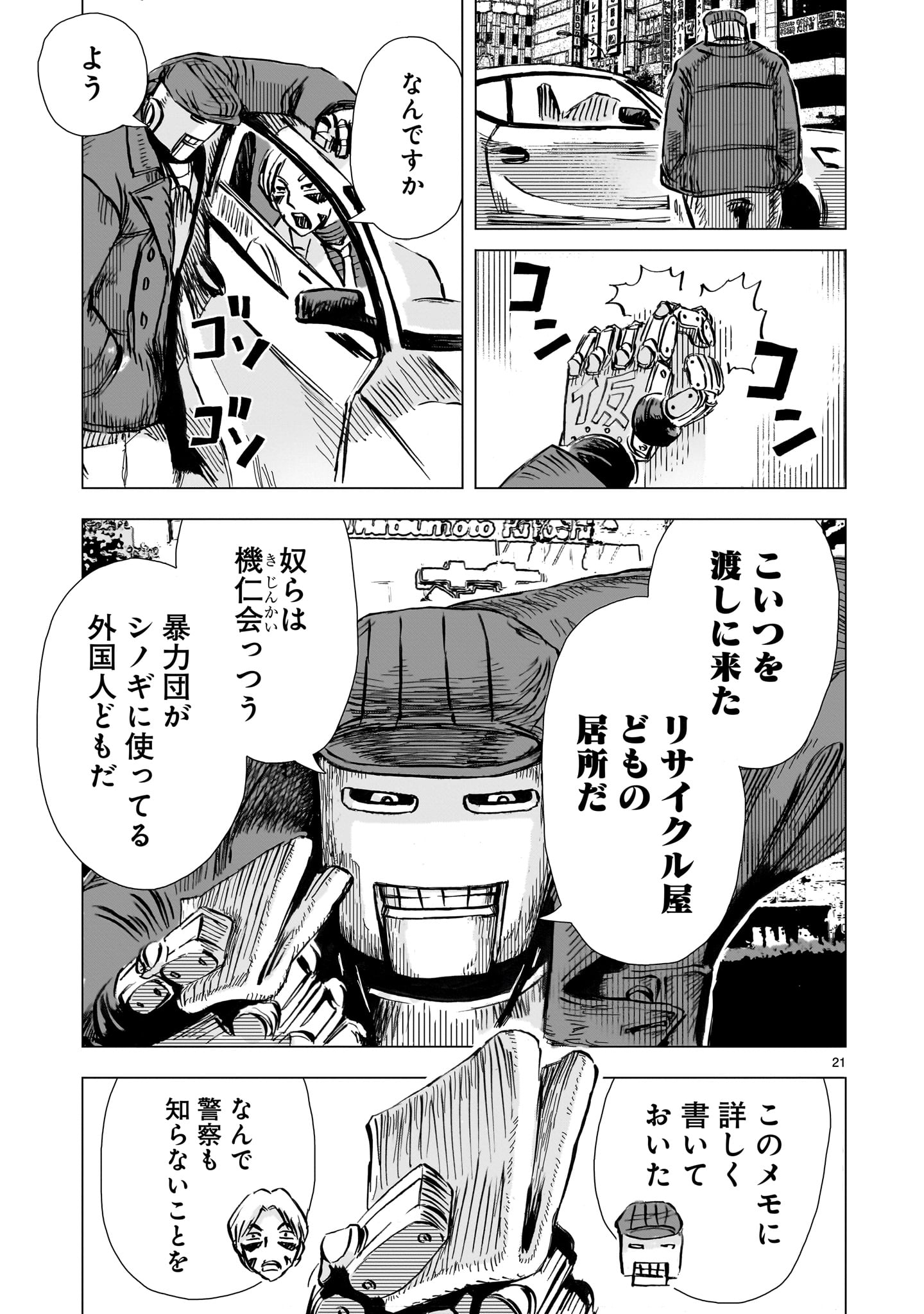 Page 21
