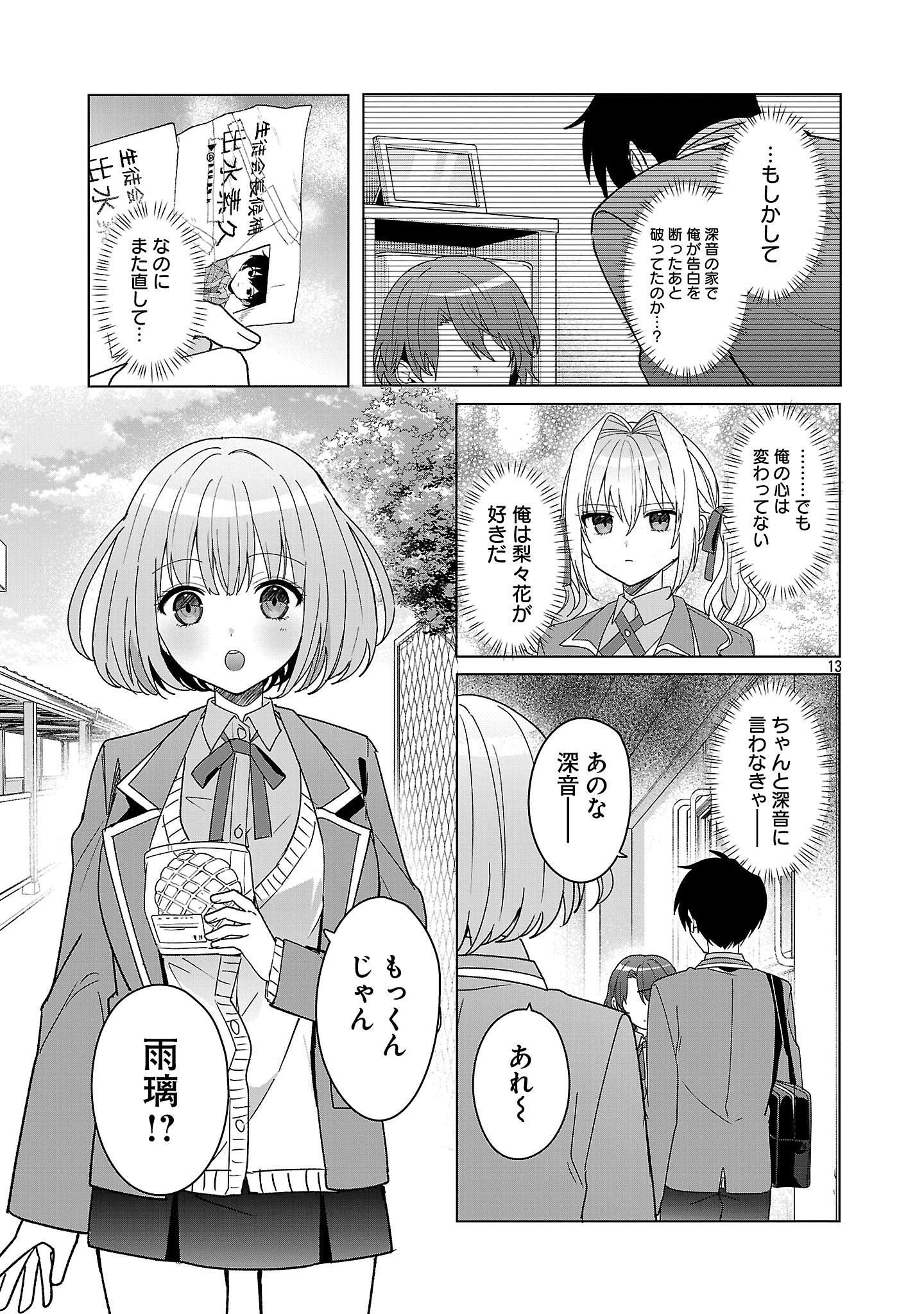 Page 13