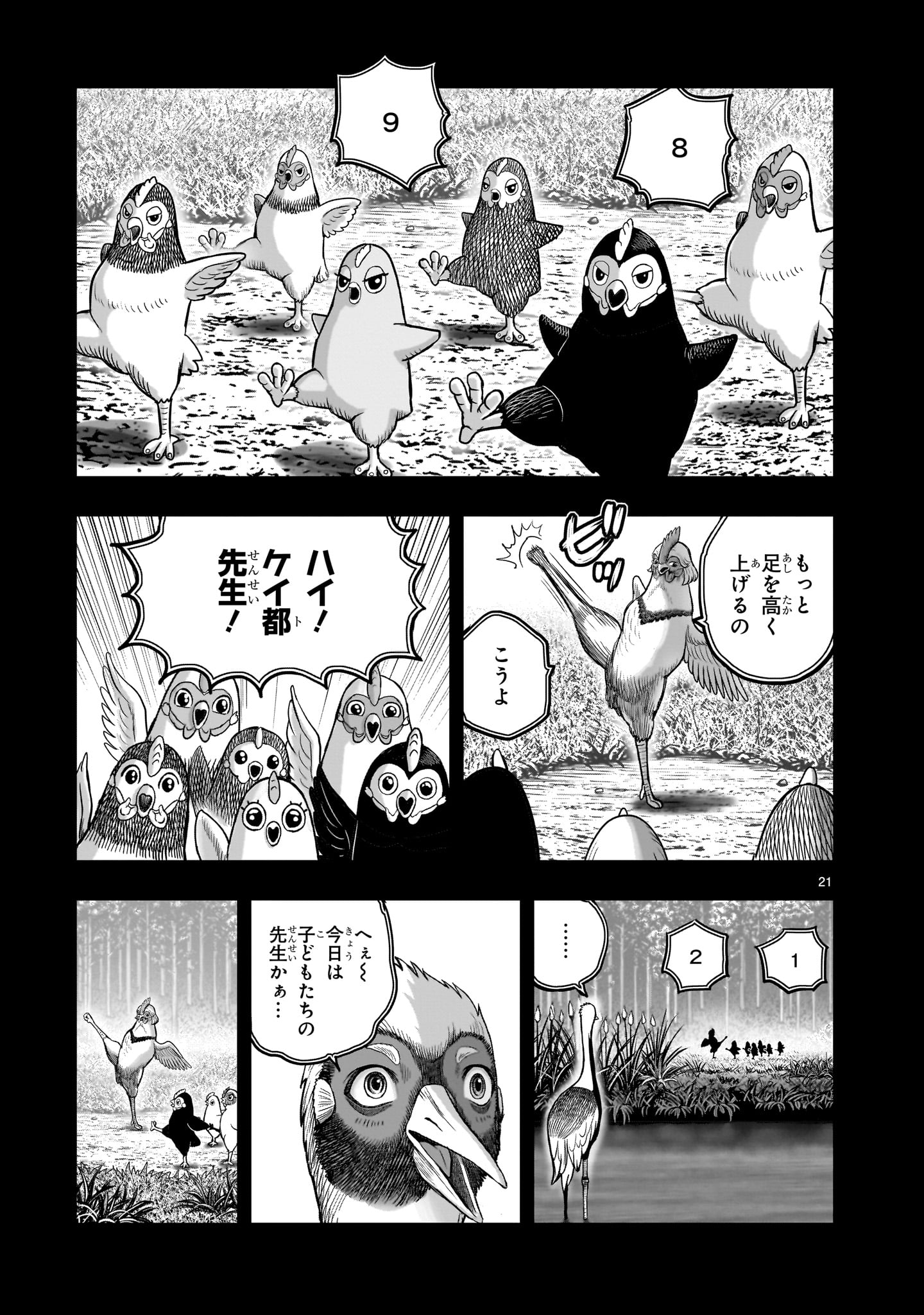 Page 21