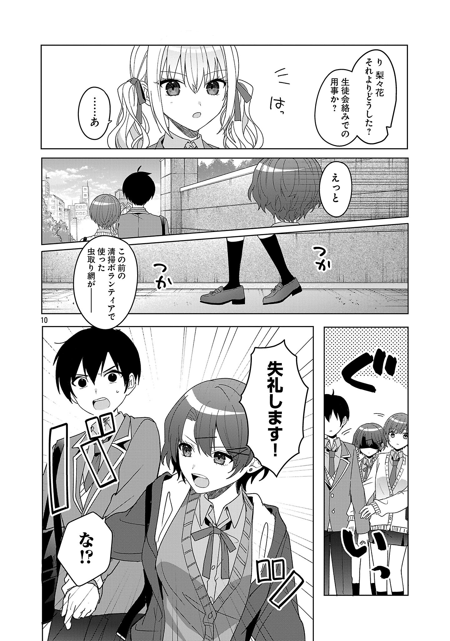 Page 10