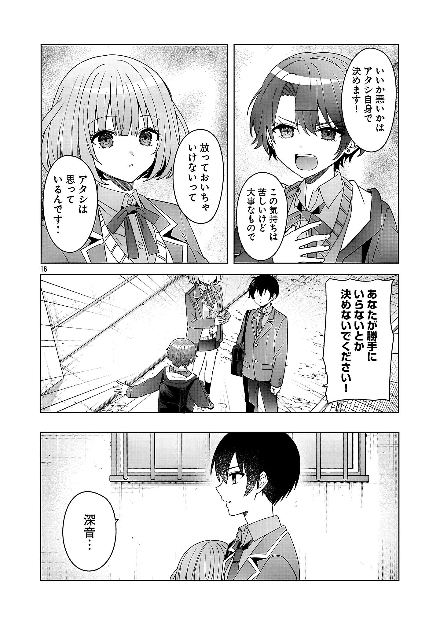 Page 16