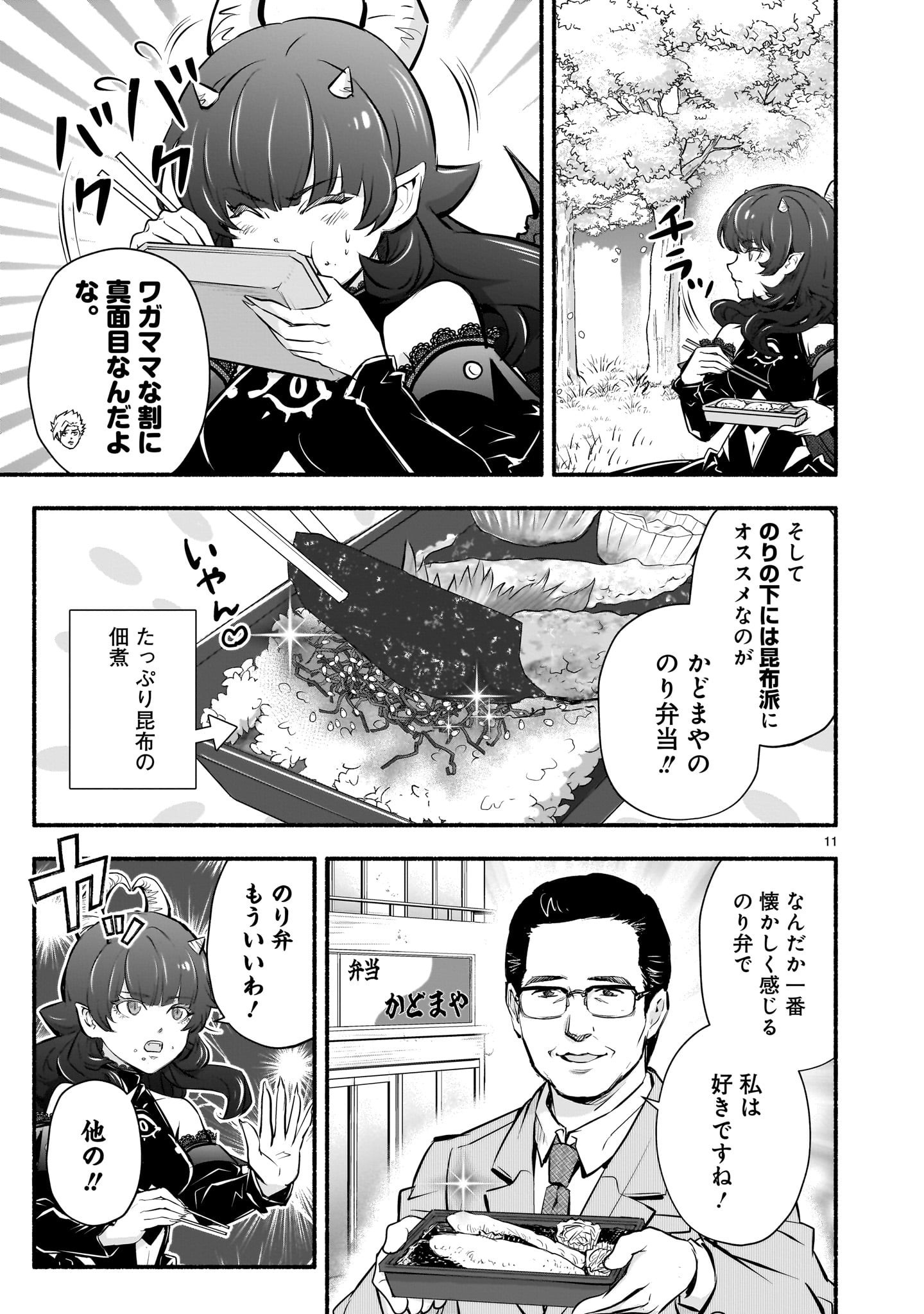 Page 11
