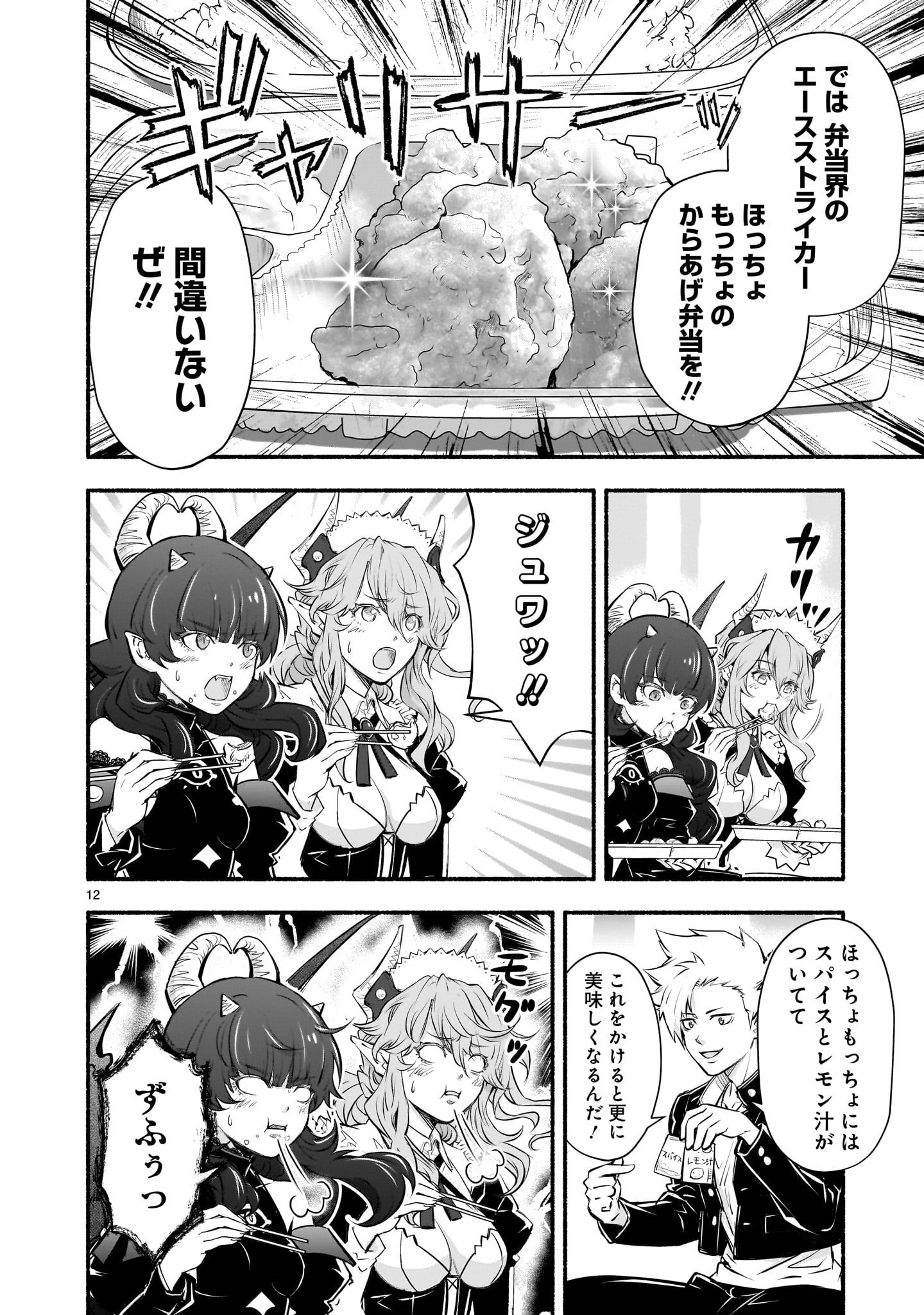 Page 12