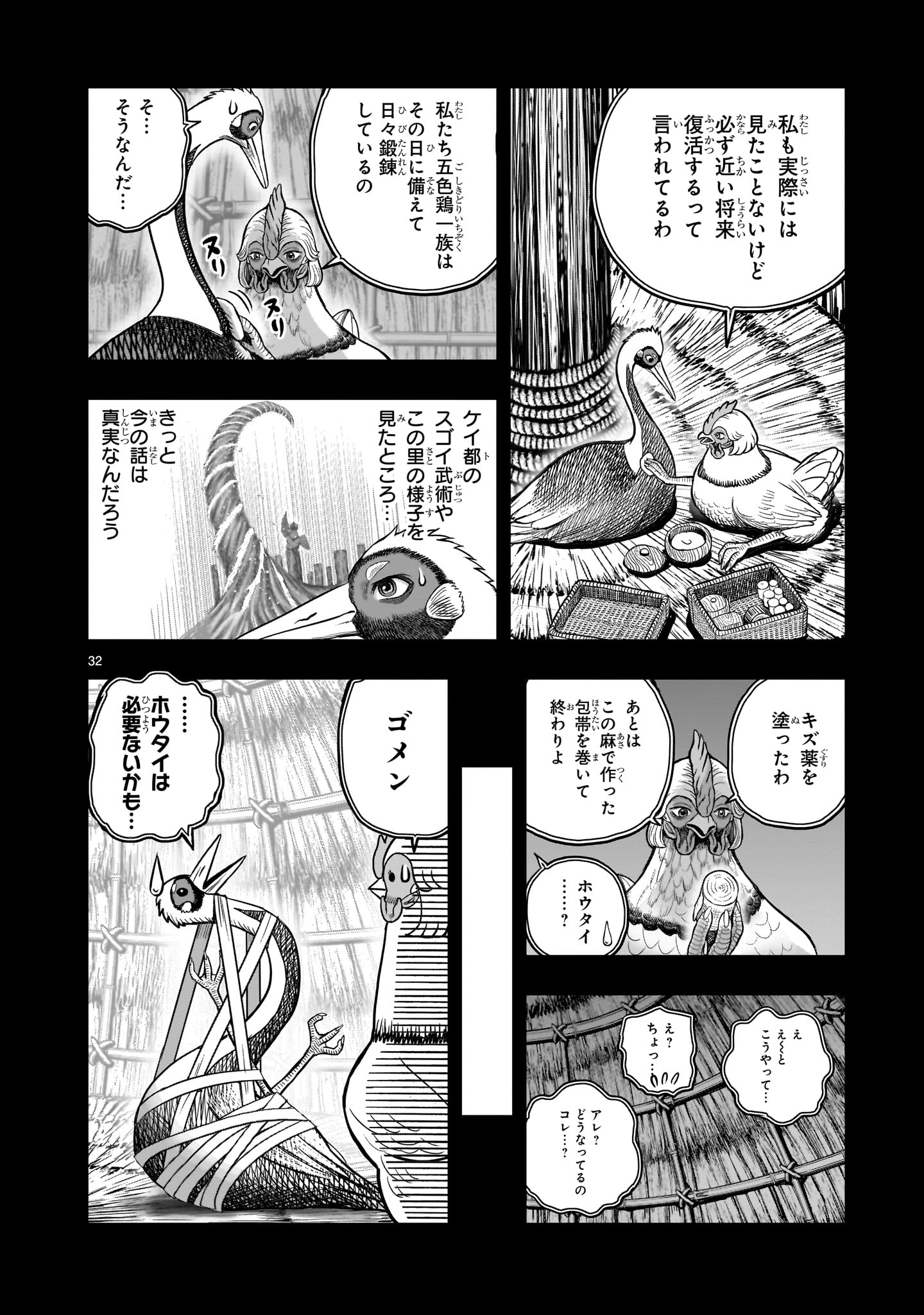 Page 32