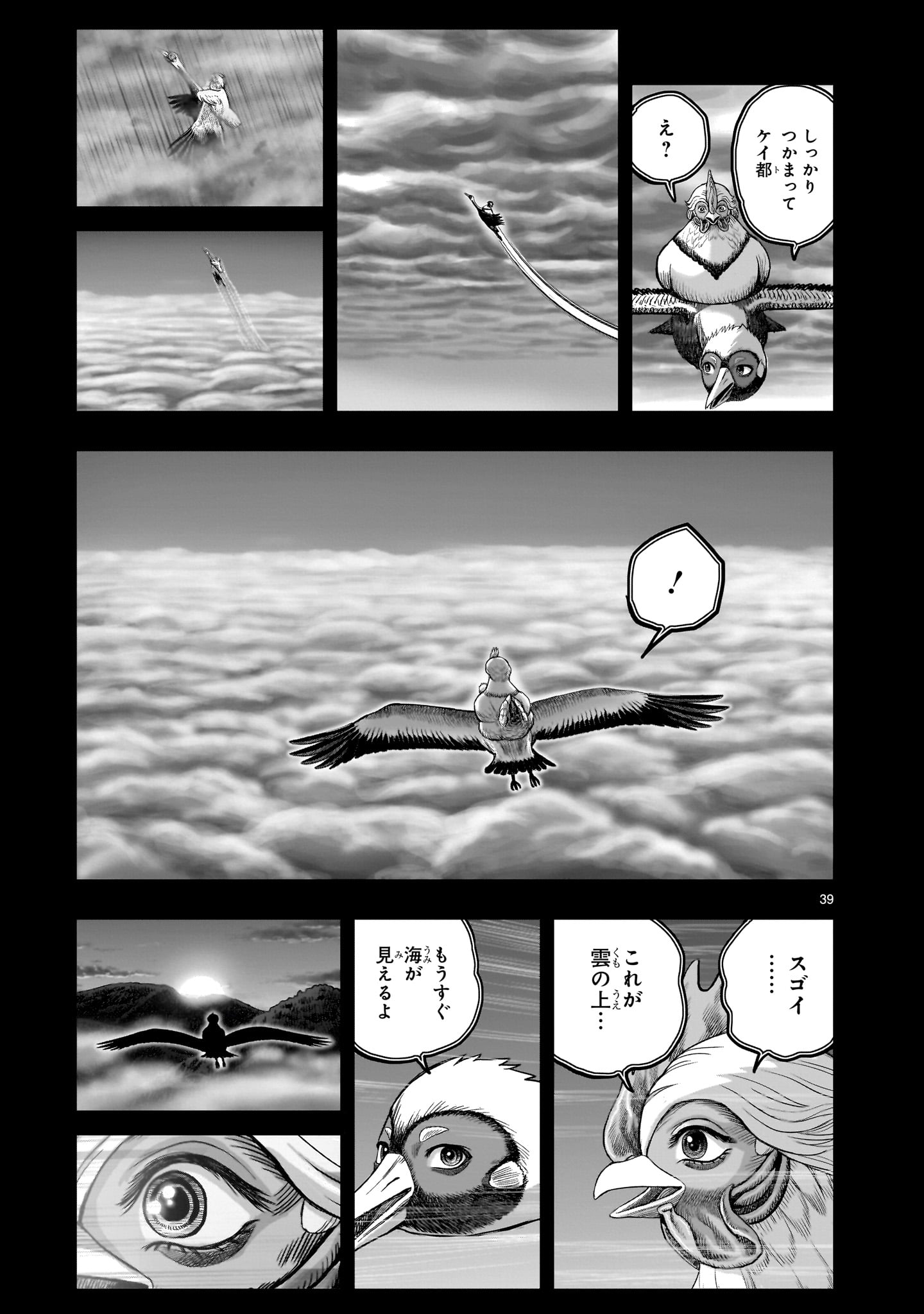 Page 39