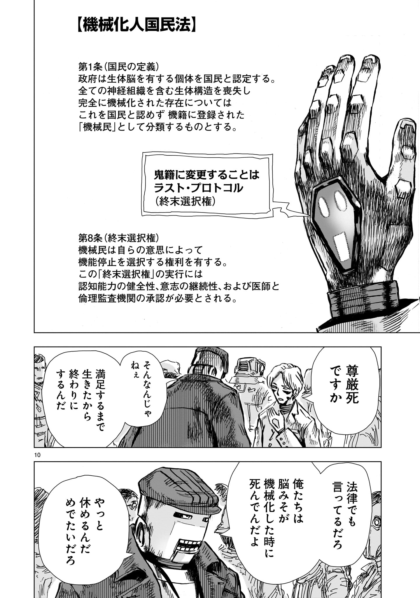 Page 10