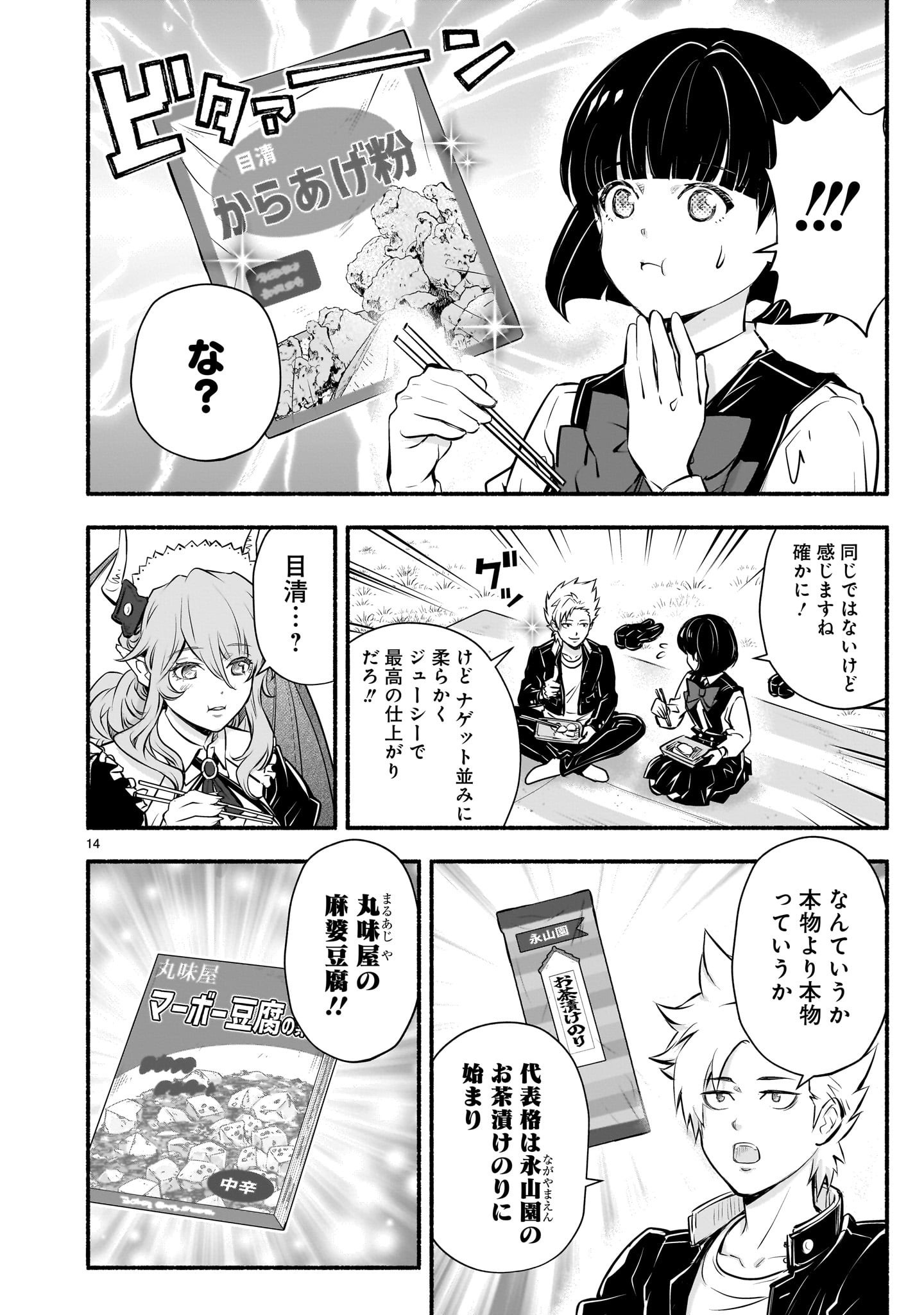 Page 14