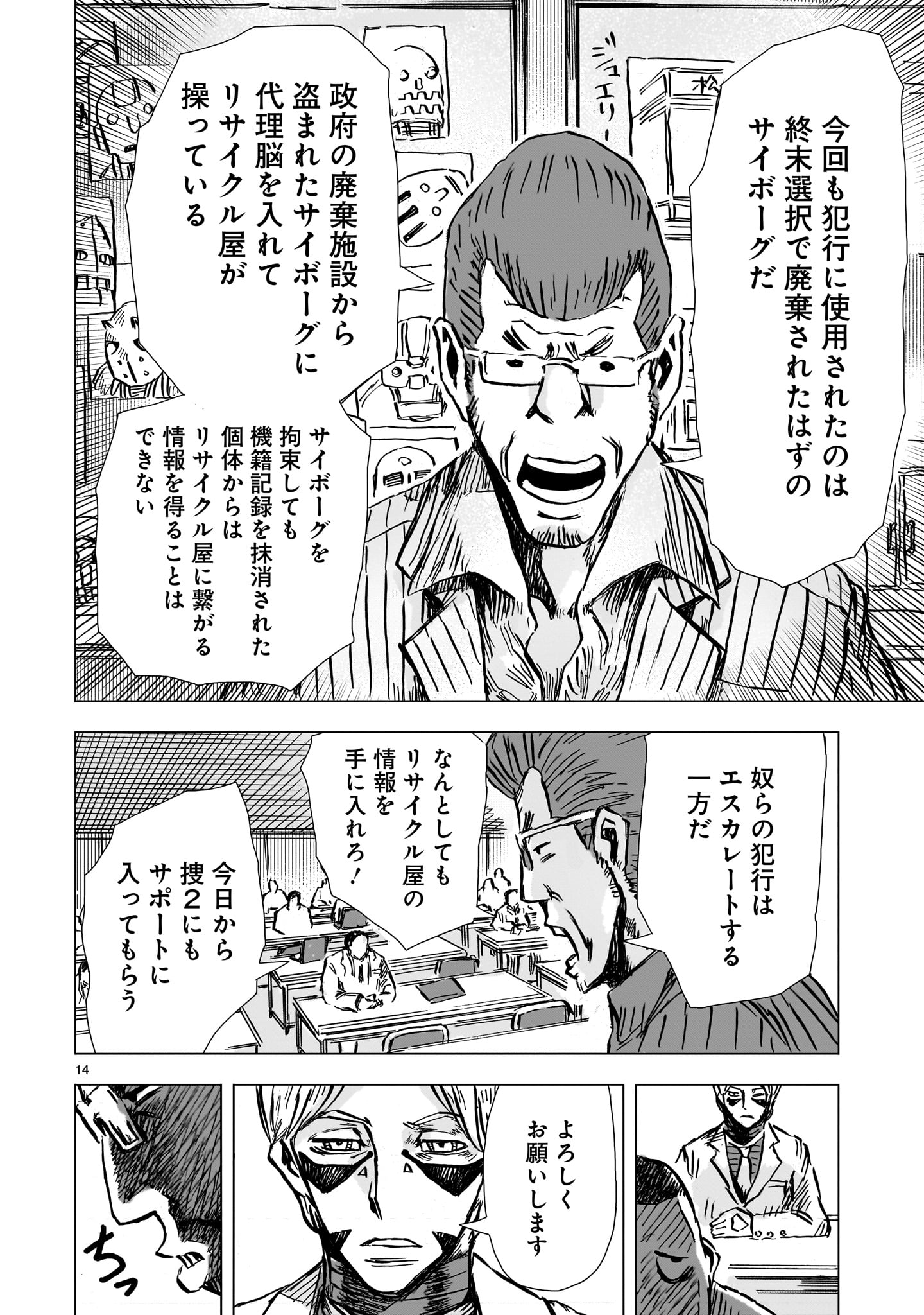 Page 14