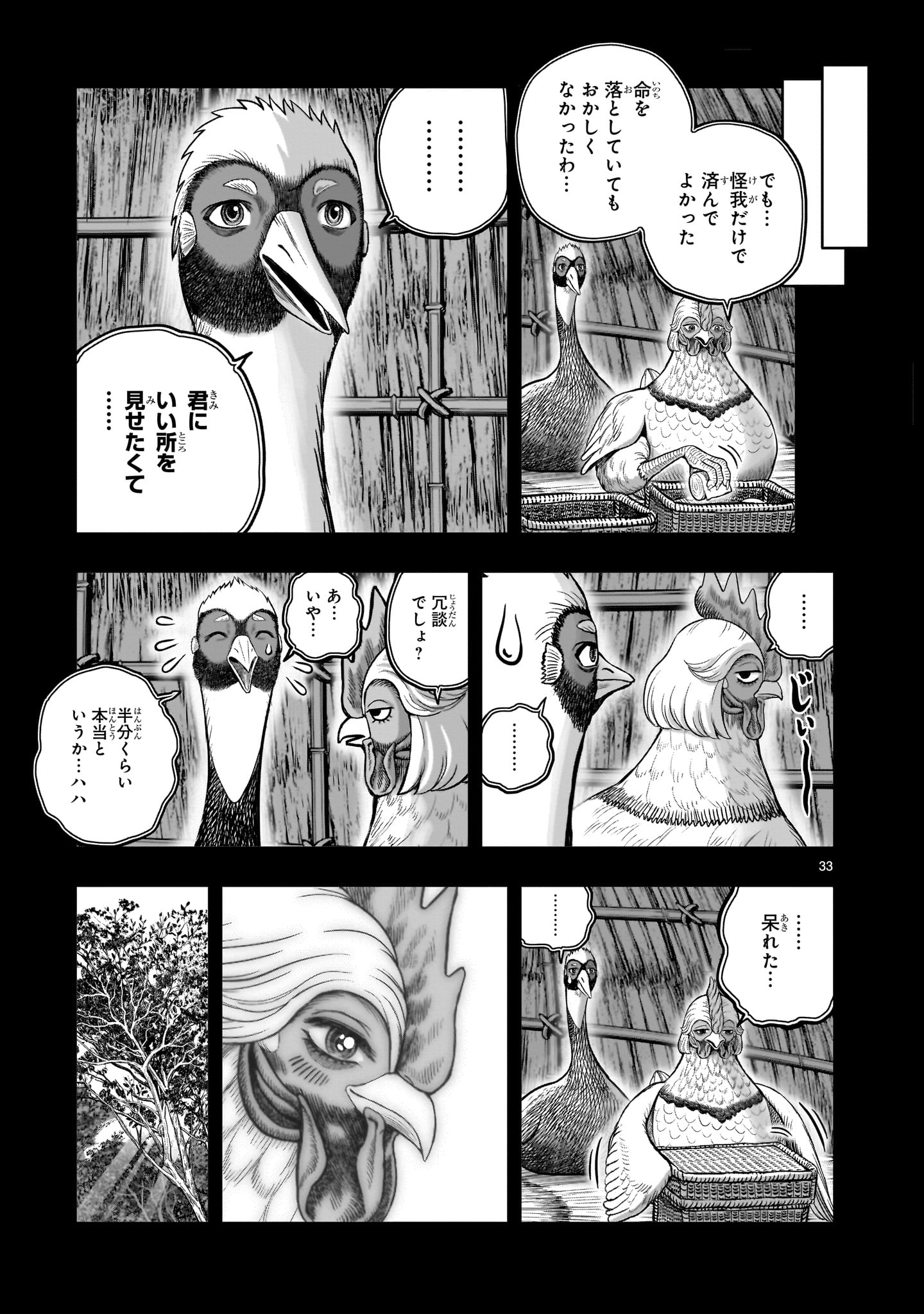 Page 33