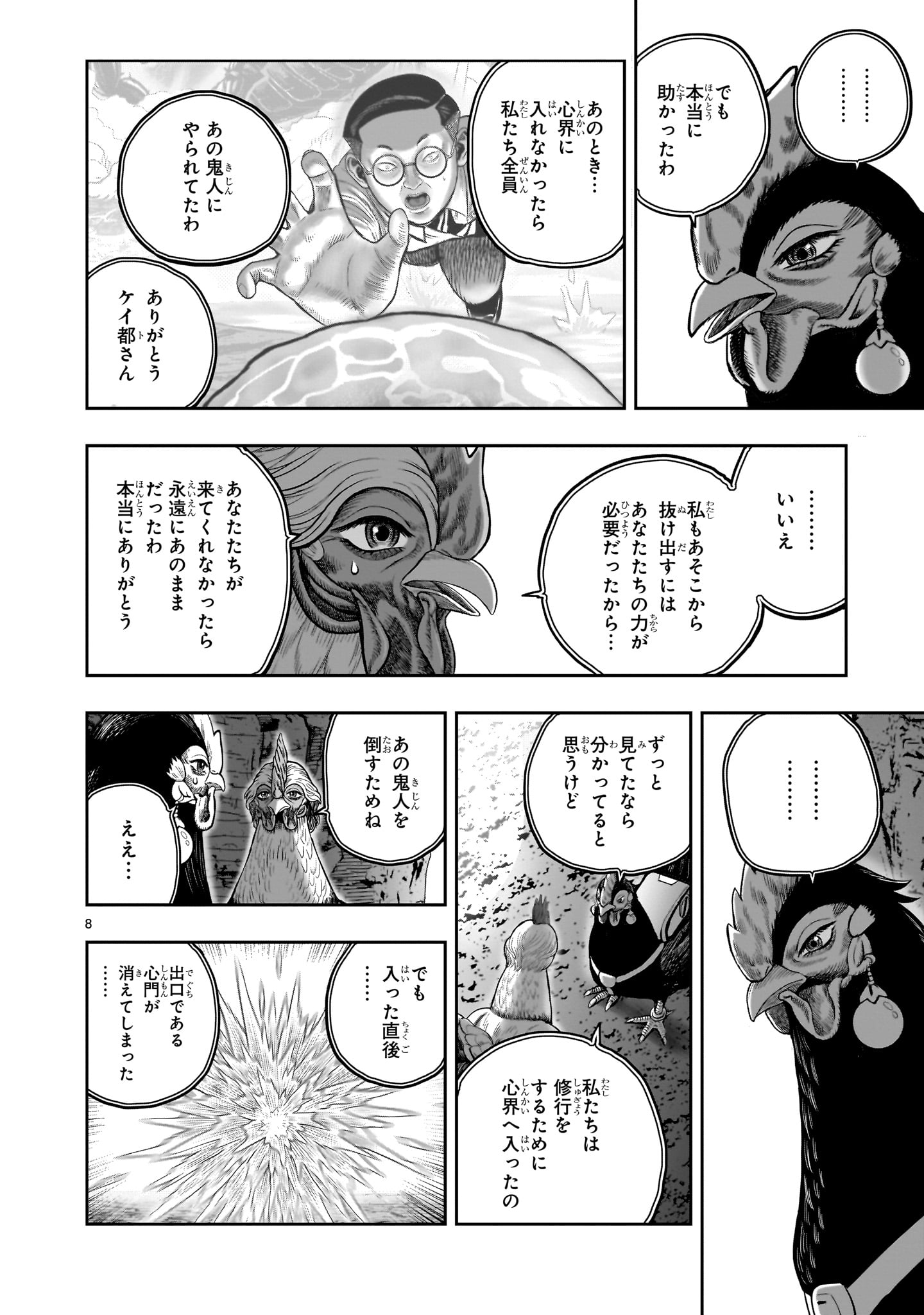 Page 8