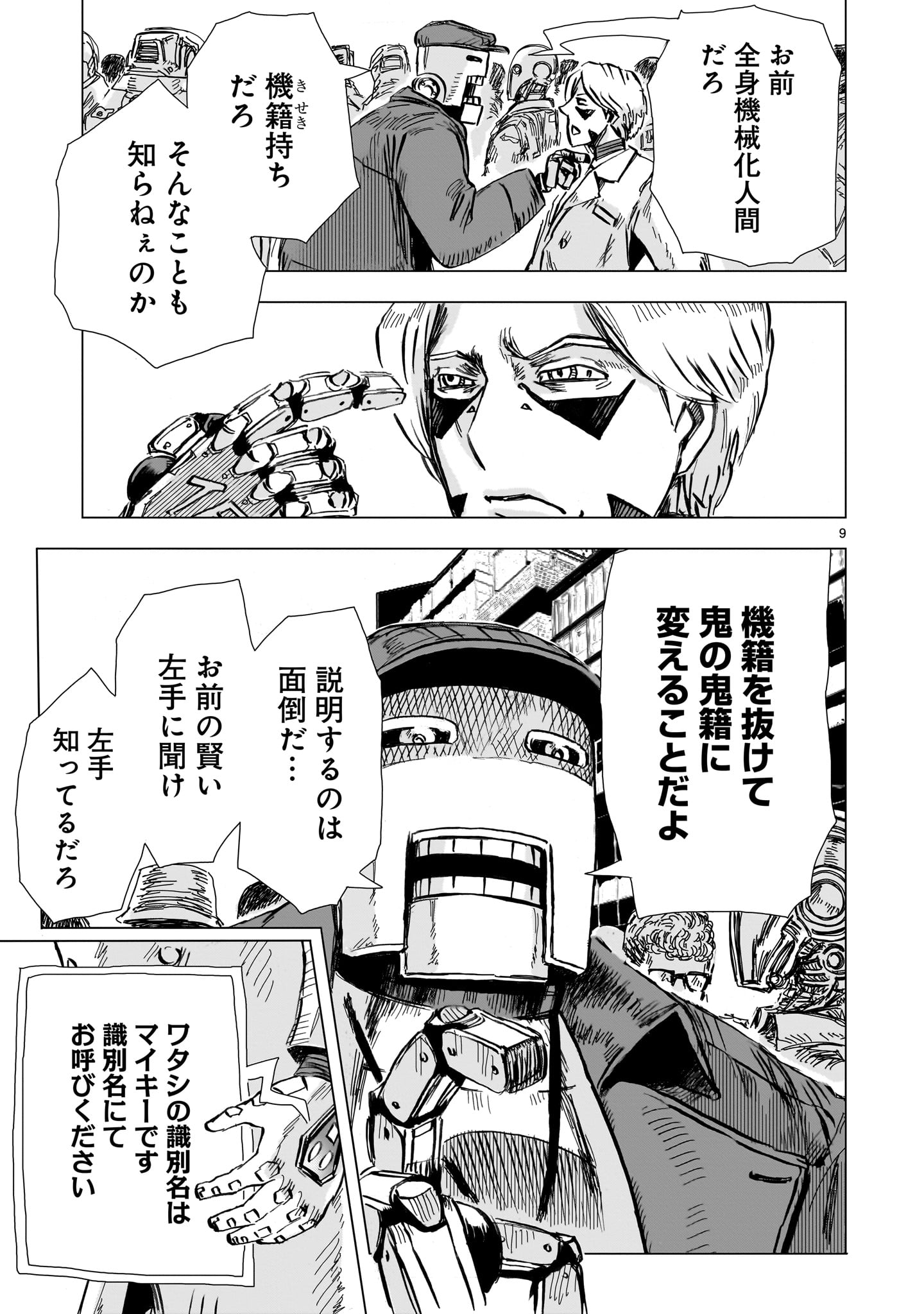 Page 9
