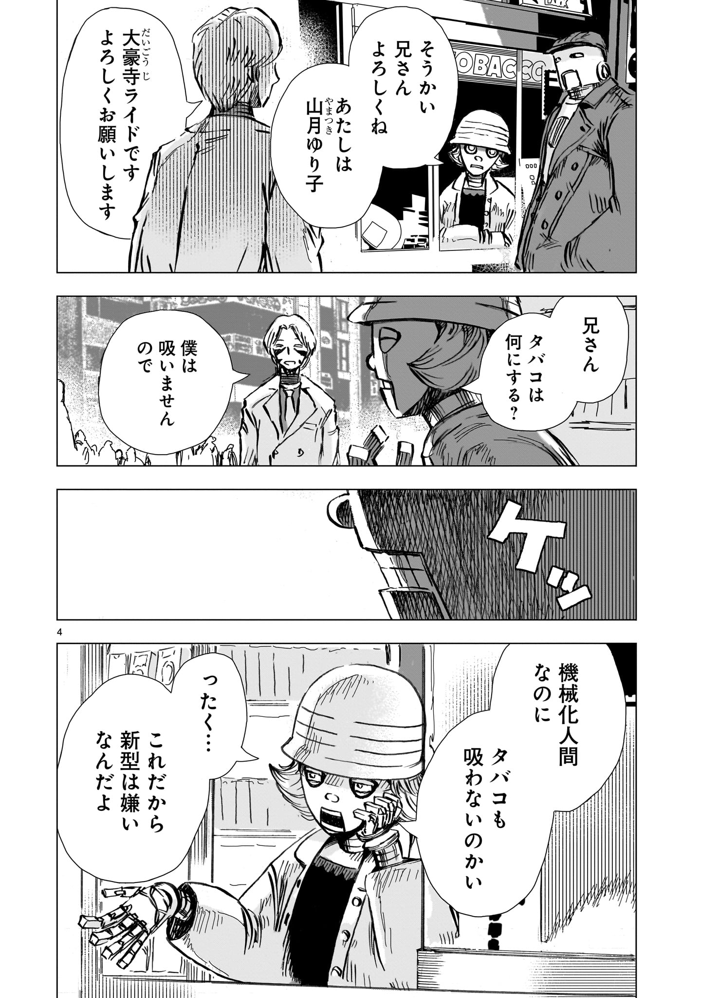 Page 4