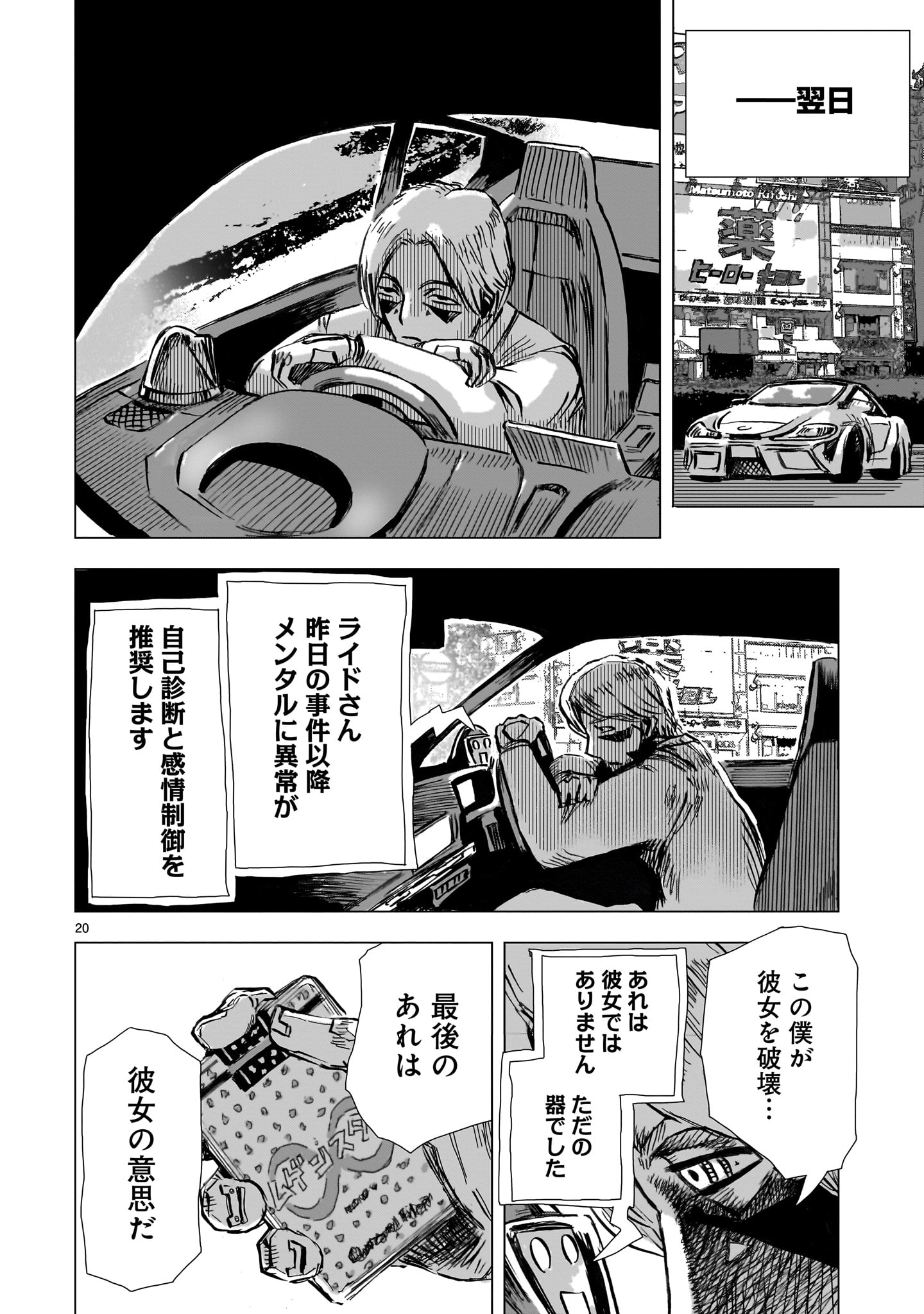 Page 20