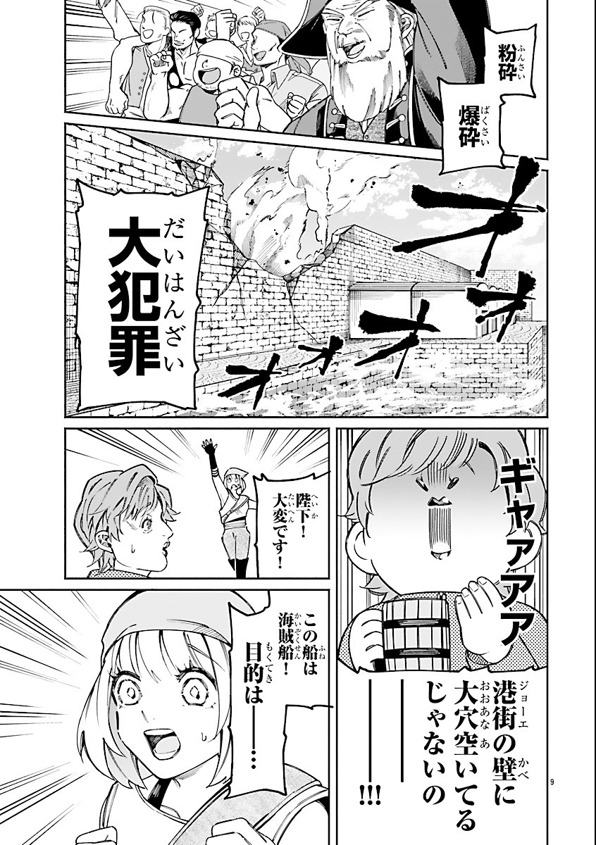 Page 9