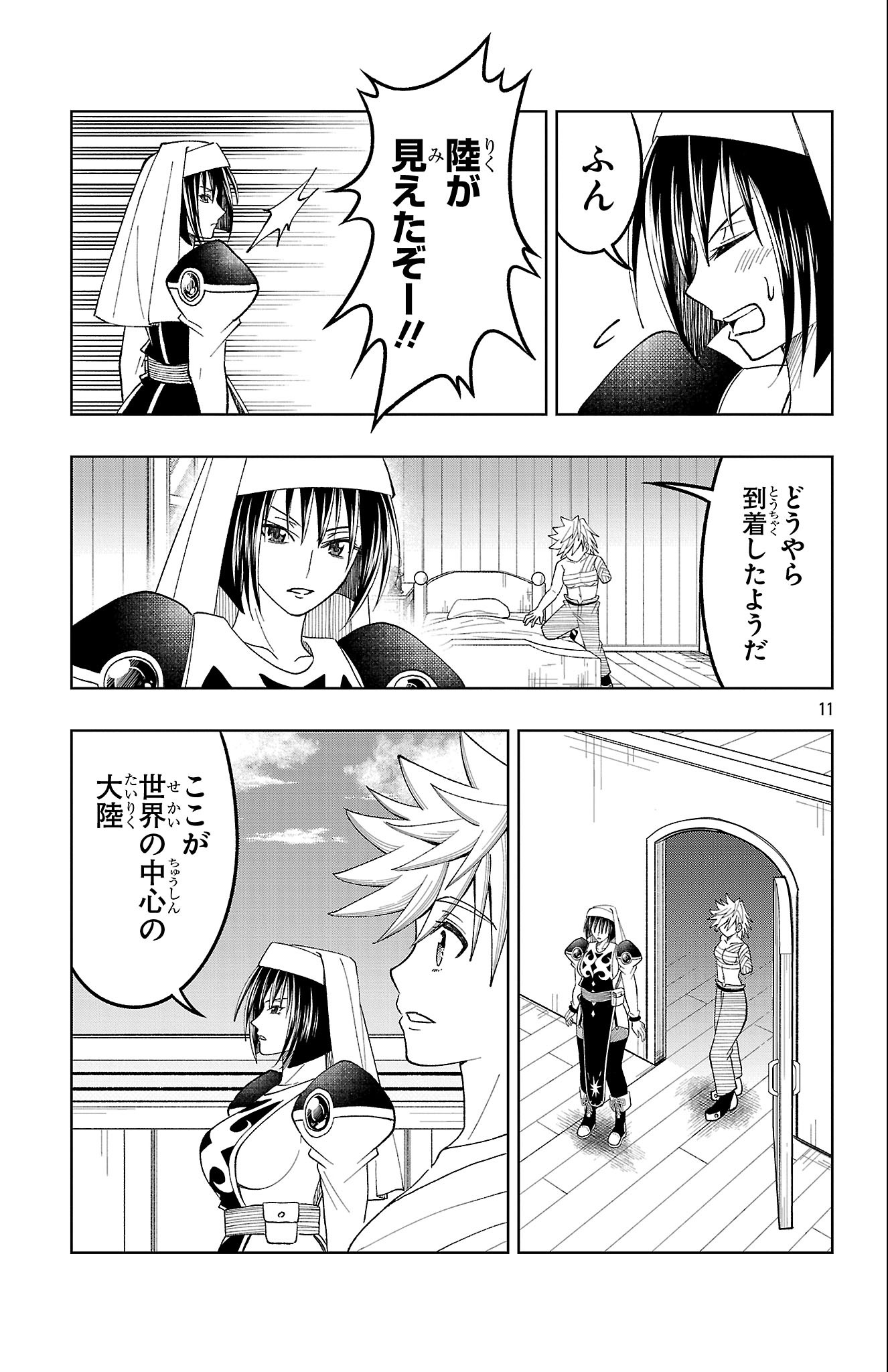 Page 11
