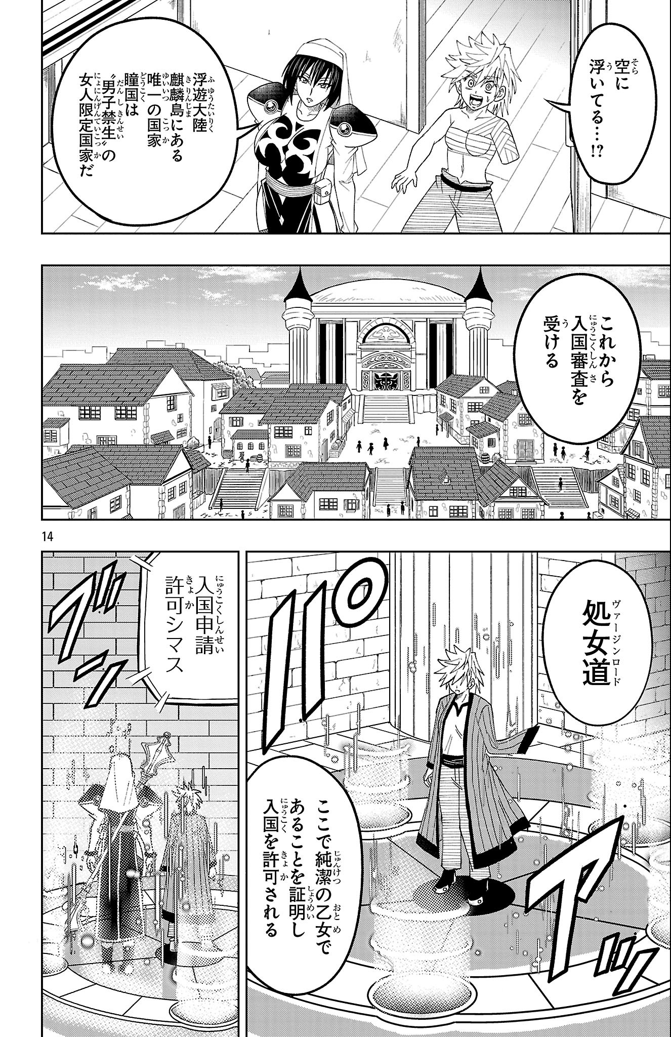 Page 14