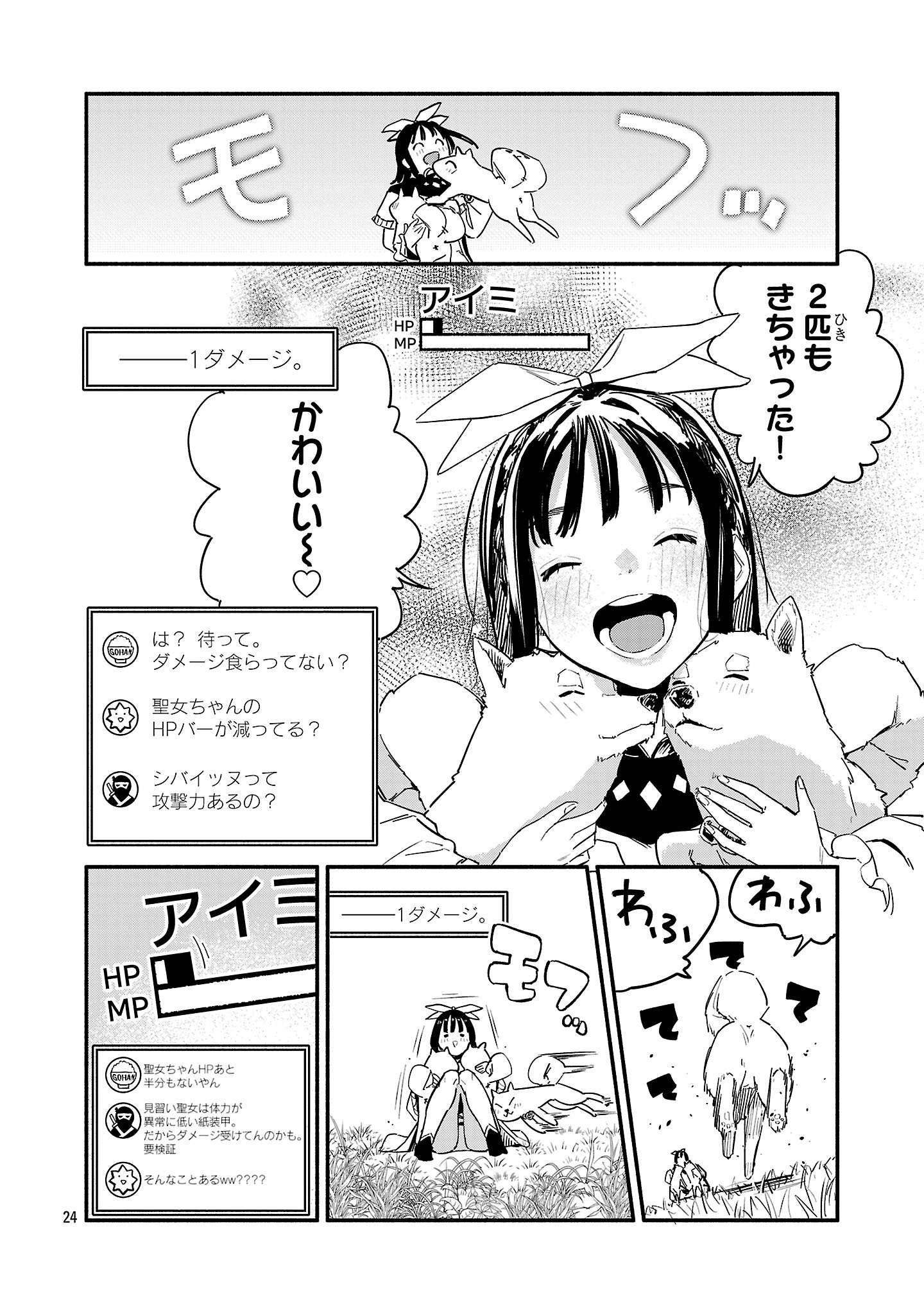 Page 24