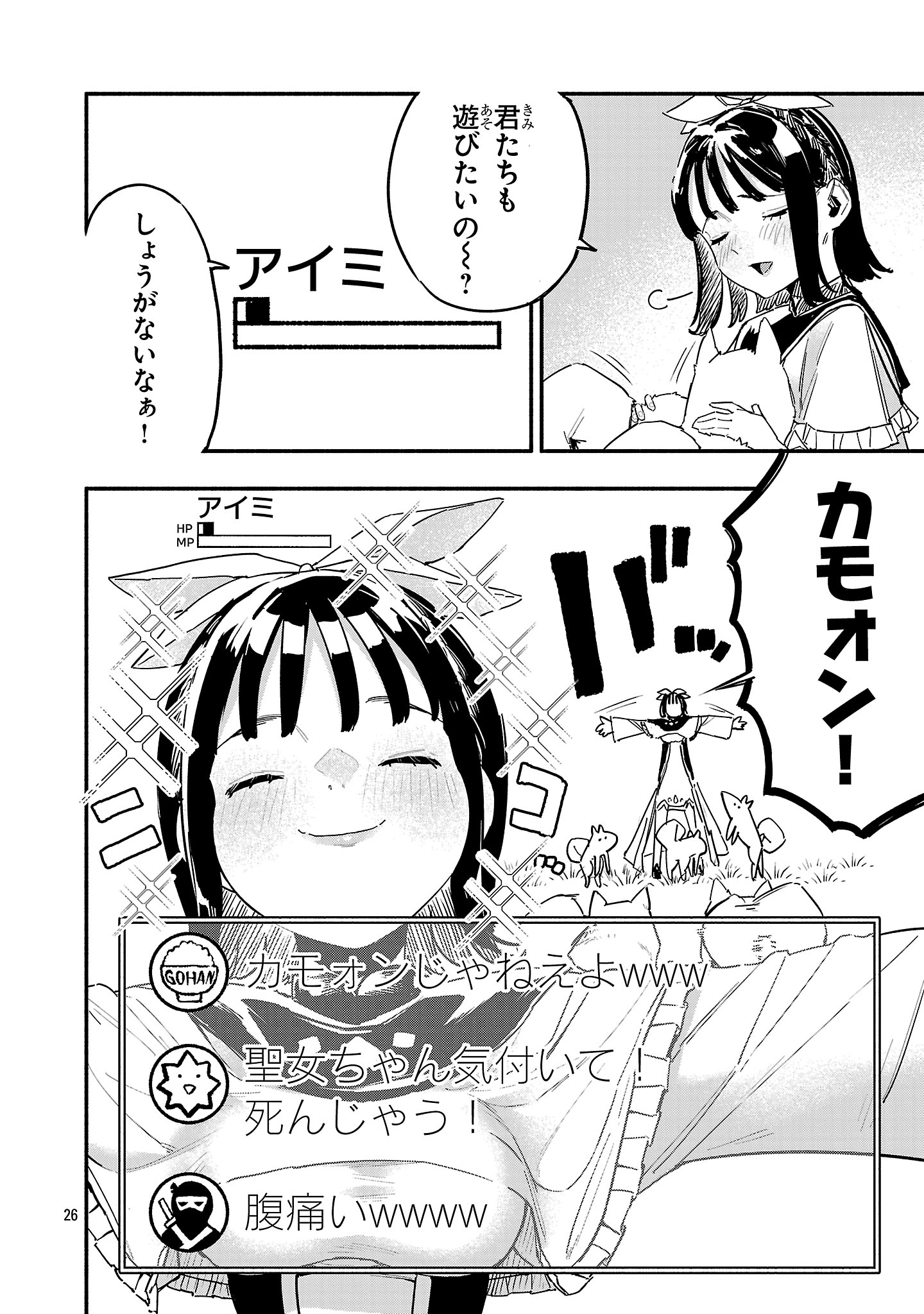 Page 26