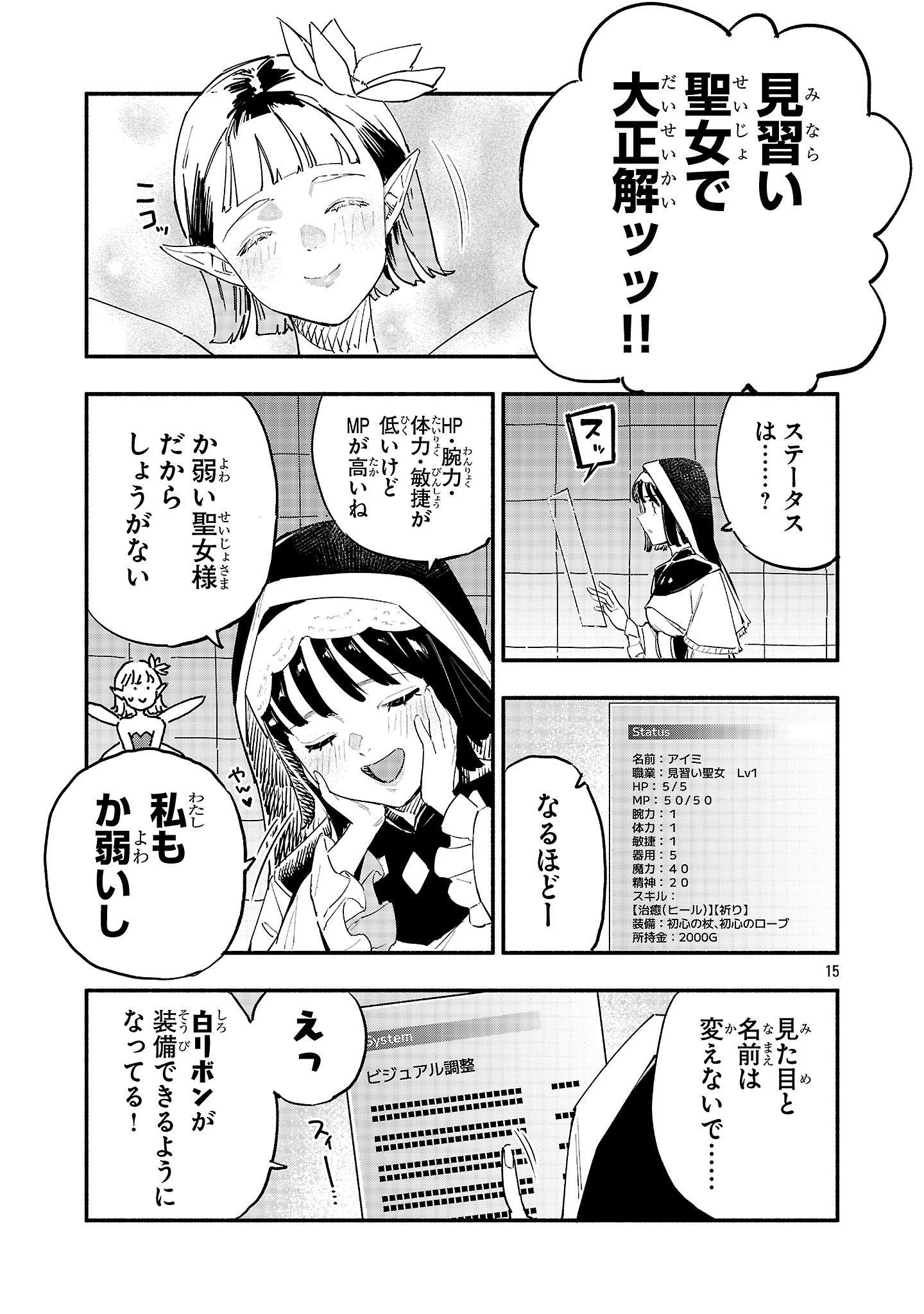 Page 15